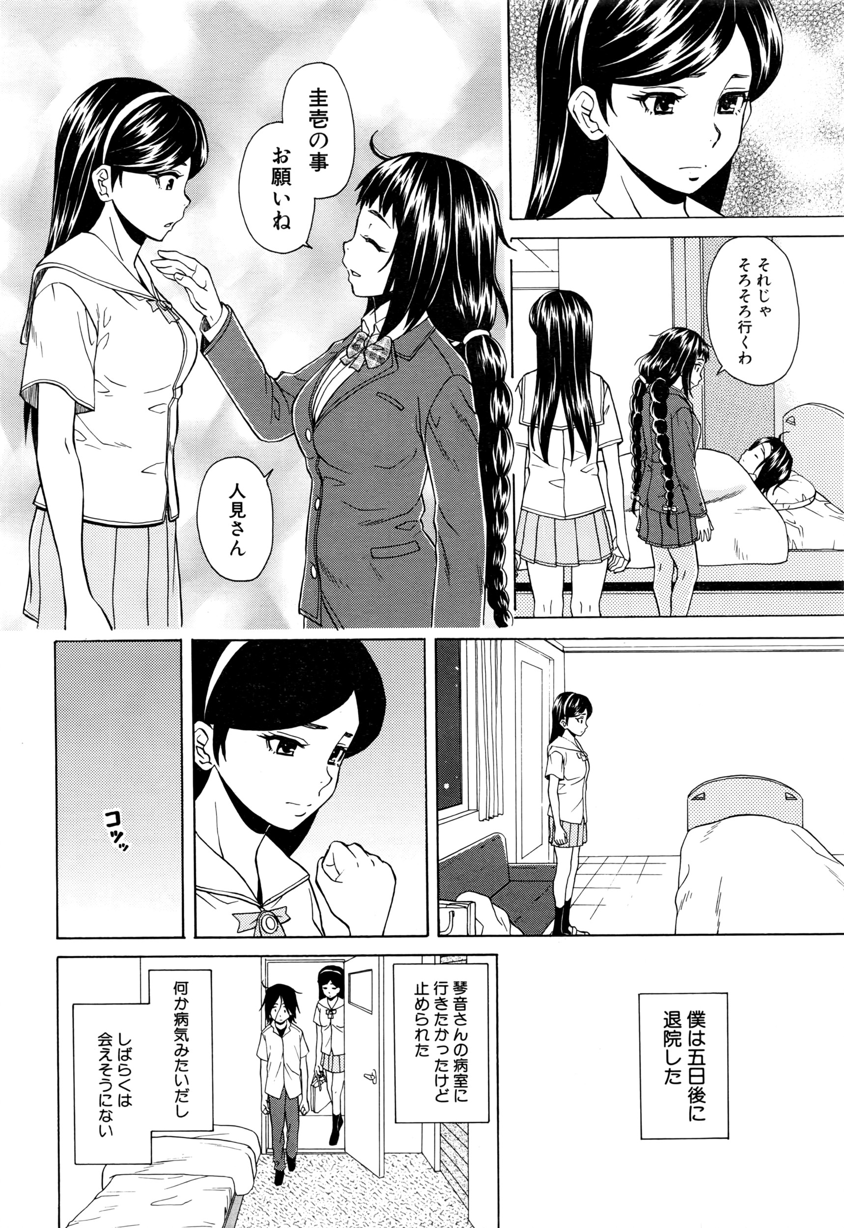 COMIC 夢幻転生 2016年6月号