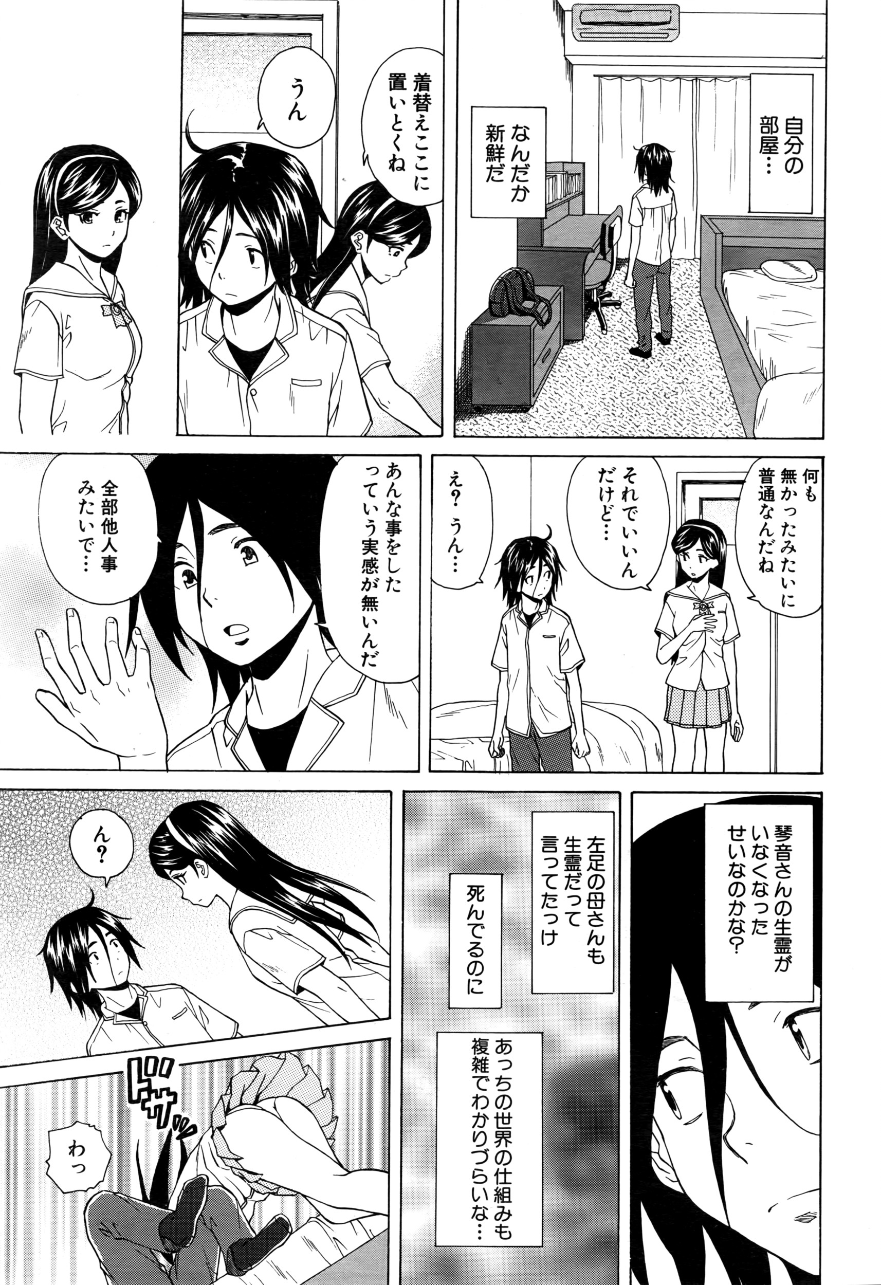 COMIC 夢幻転生 2016年6月号