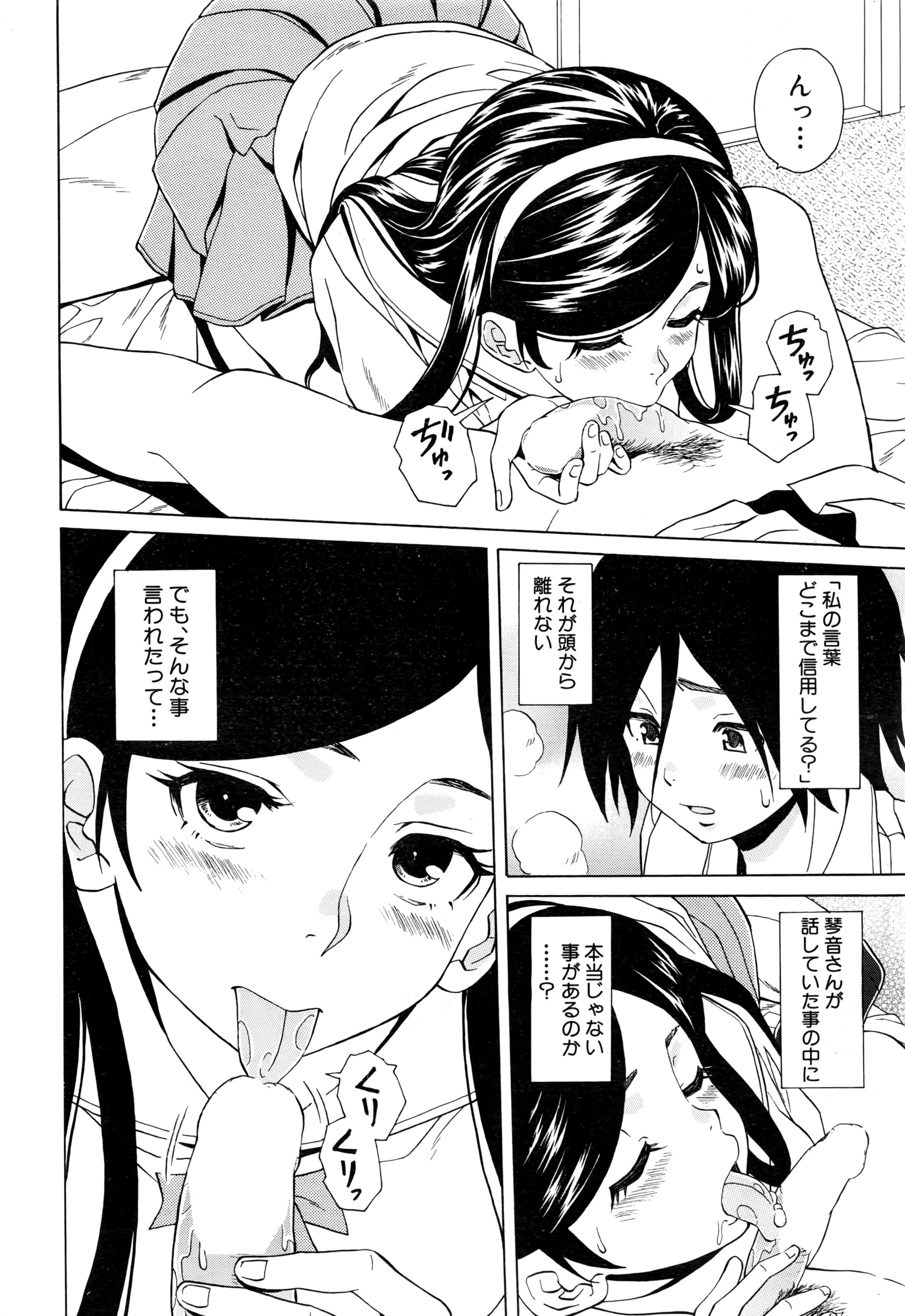 COMIC 夢幻転生 2016年6月号