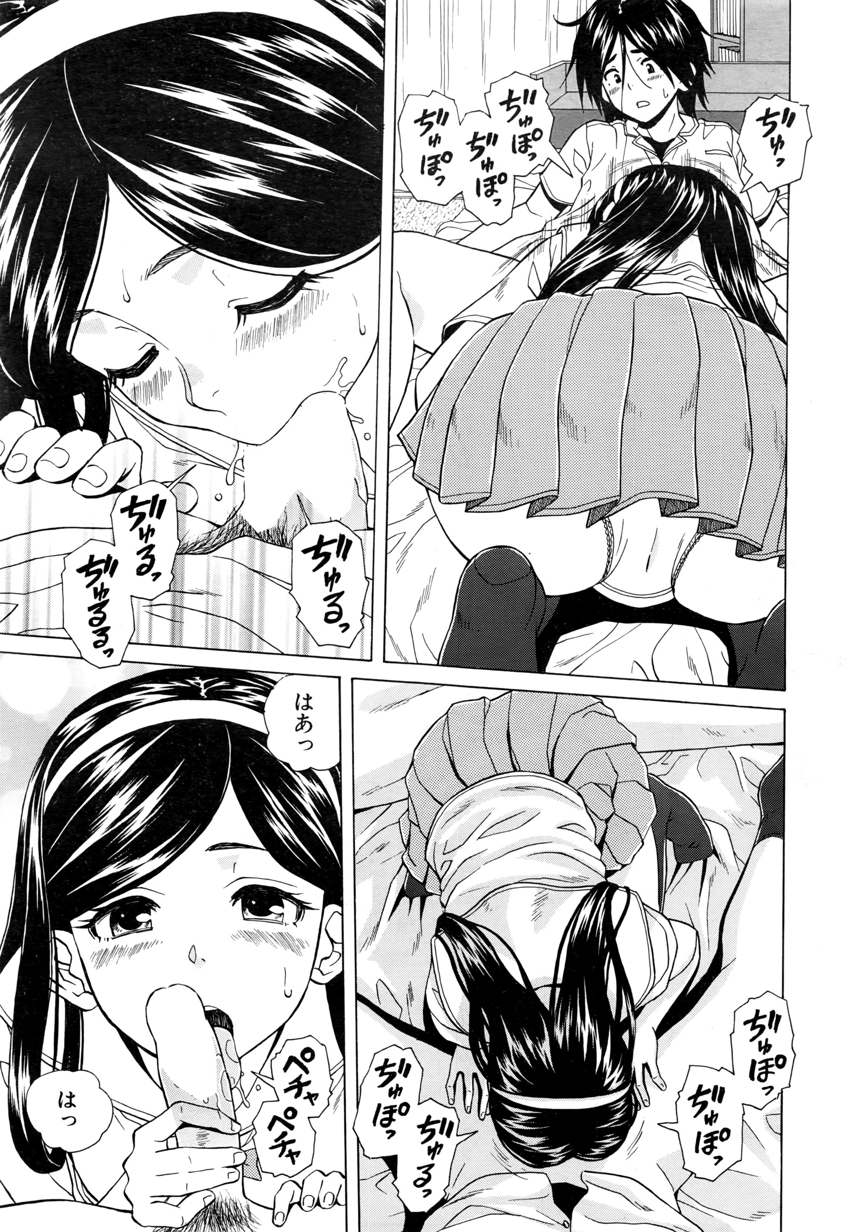 COMIC 夢幻転生 2016年6月号