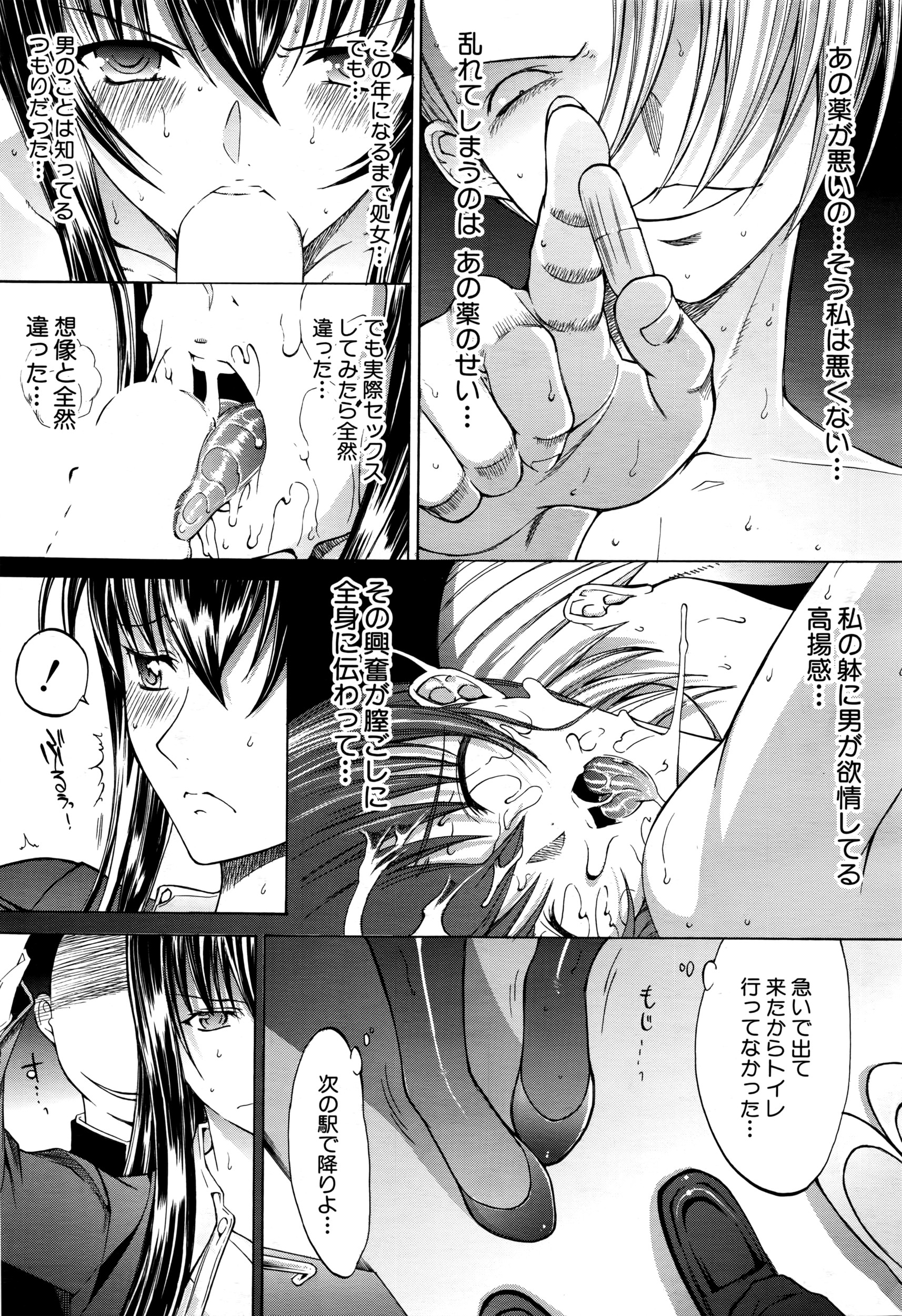 COMIC 夢幻転生 2016年6月号