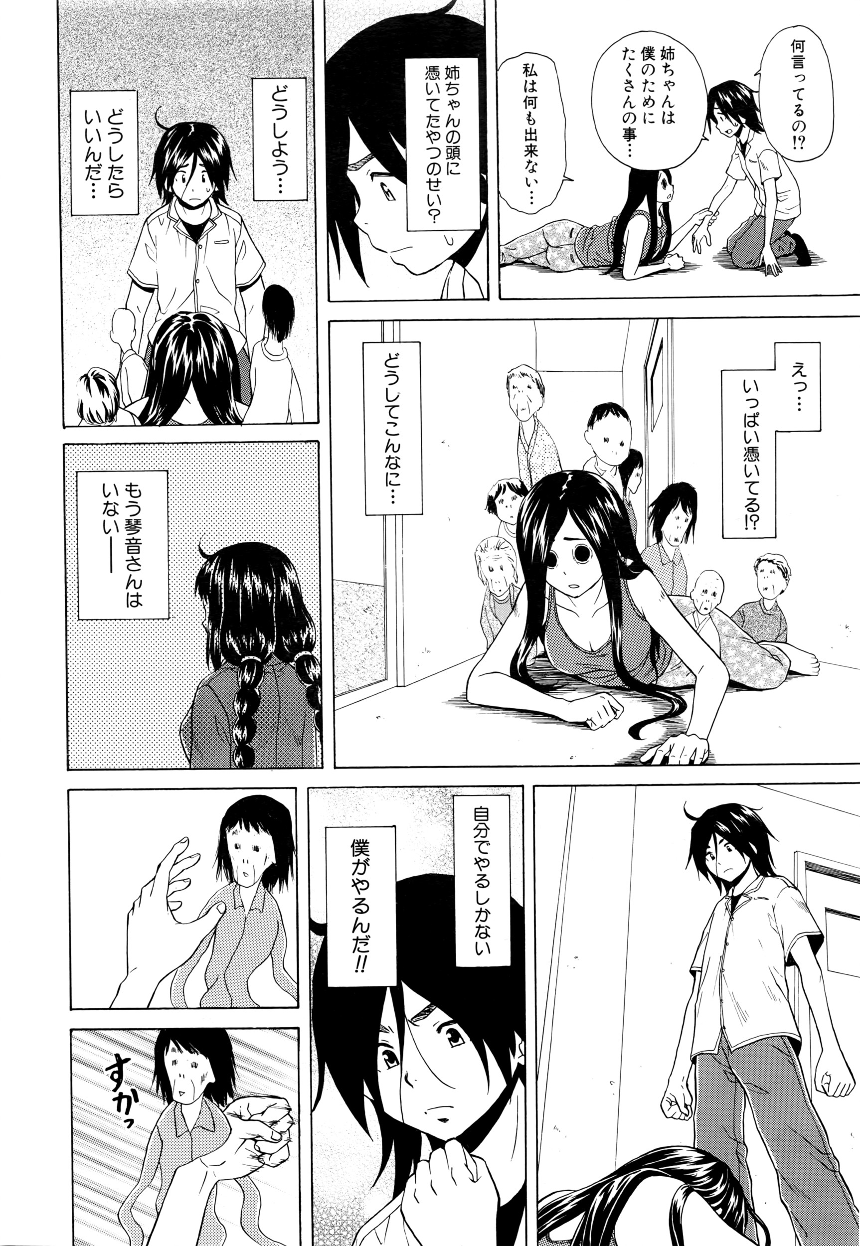 COMIC 夢幻転生 2016年6月号