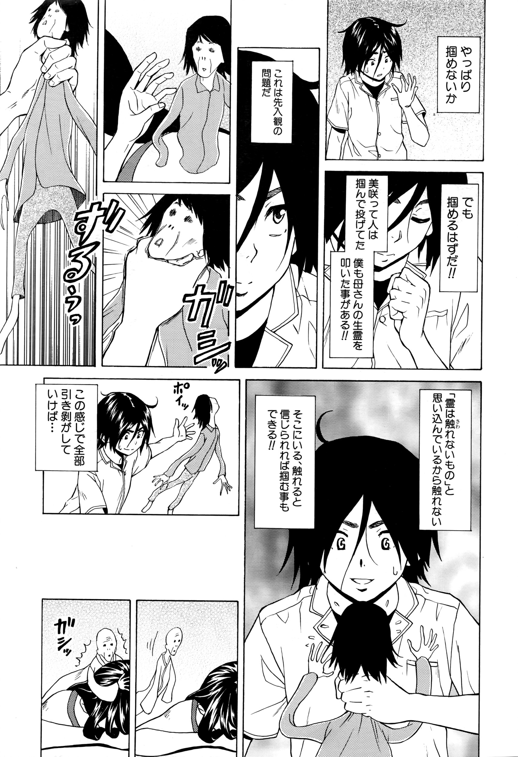 COMIC 夢幻転生 2016年6月号