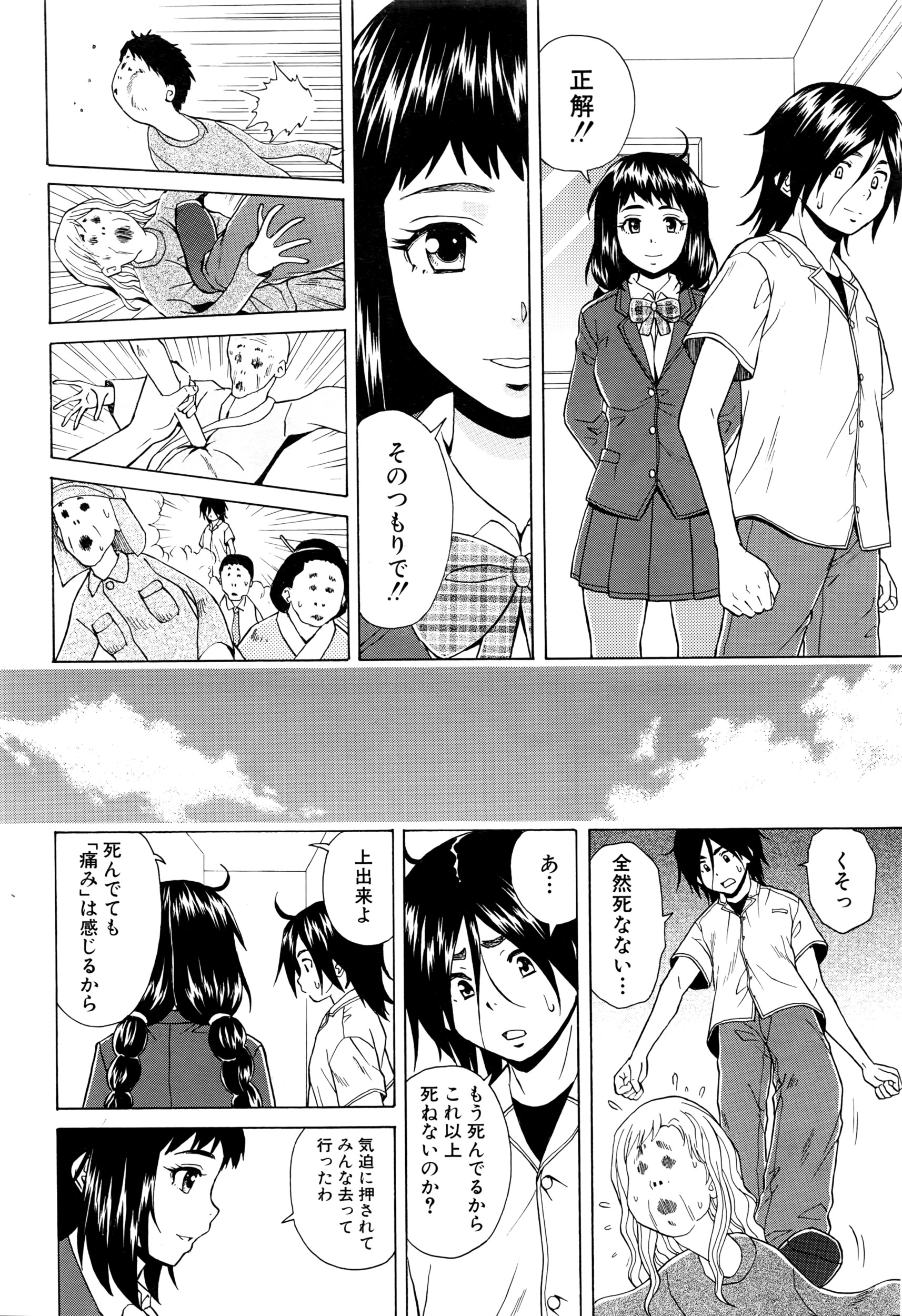 COMIC 夢幻転生 2016年6月号