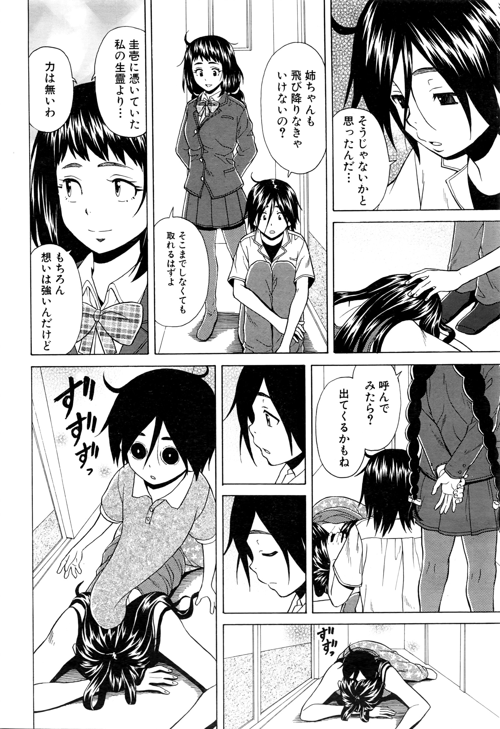 COMIC 夢幻転生 2016年6月号