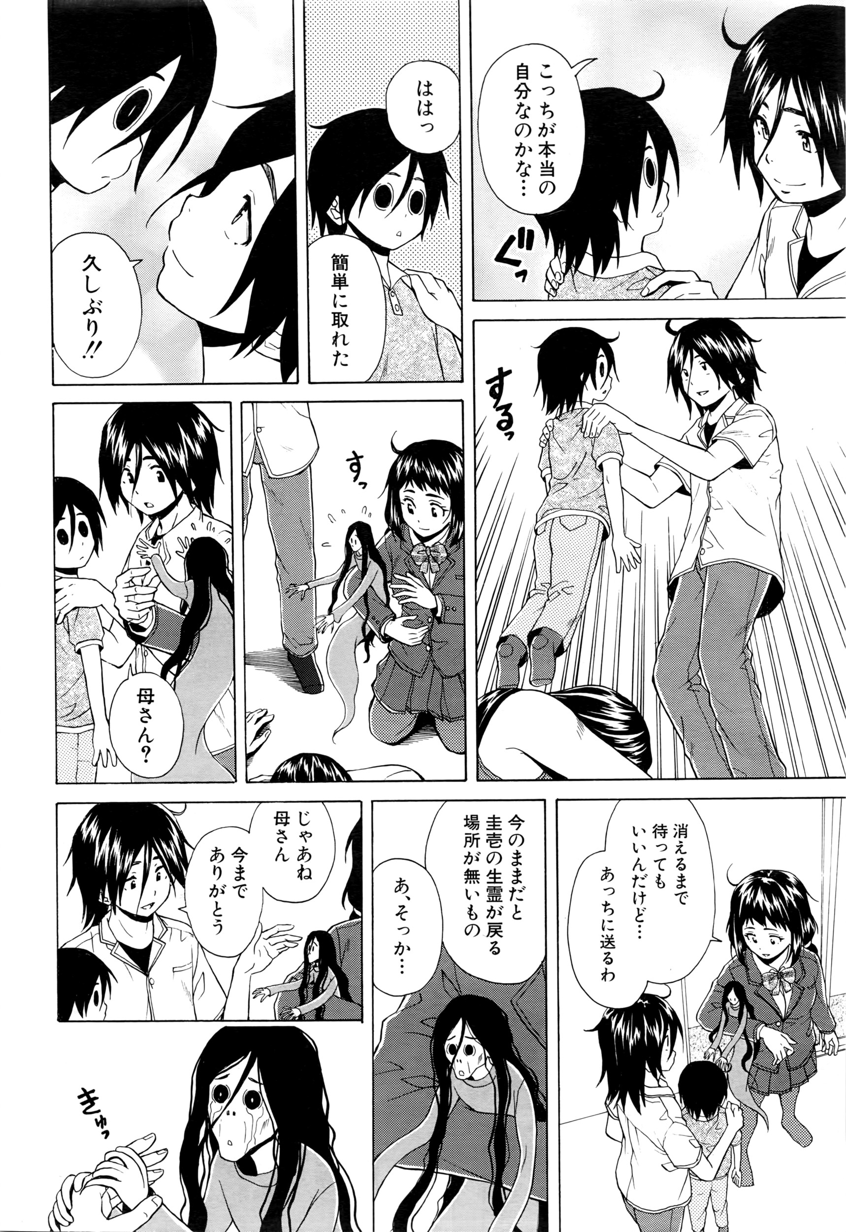 COMIC 夢幻転生 2016年6月号