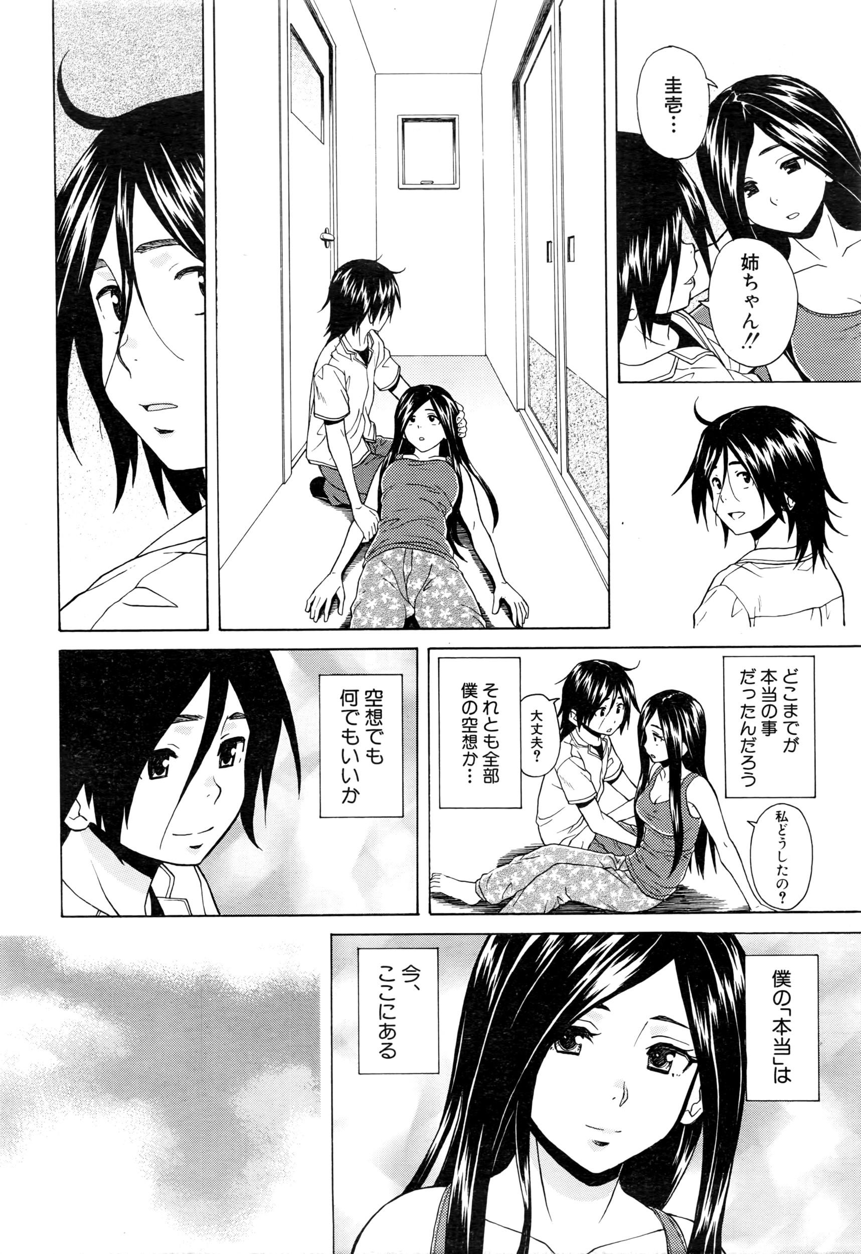 COMIC 夢幻転生 2016年6月号