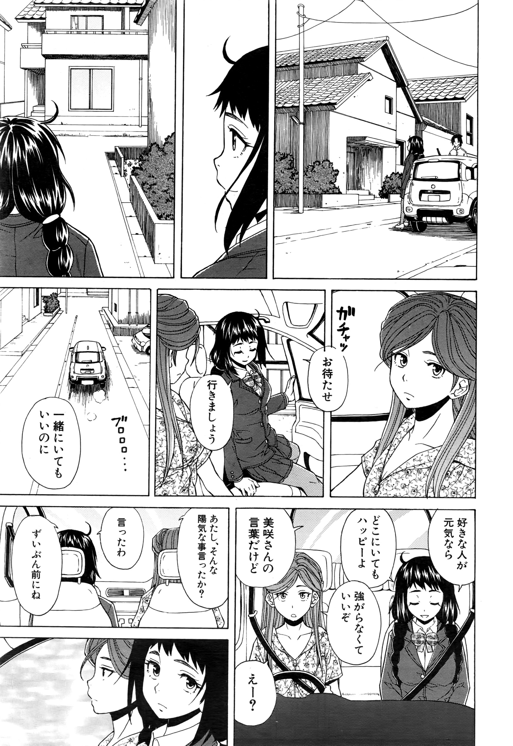 COMIC 夢幻転生 2016年6月号