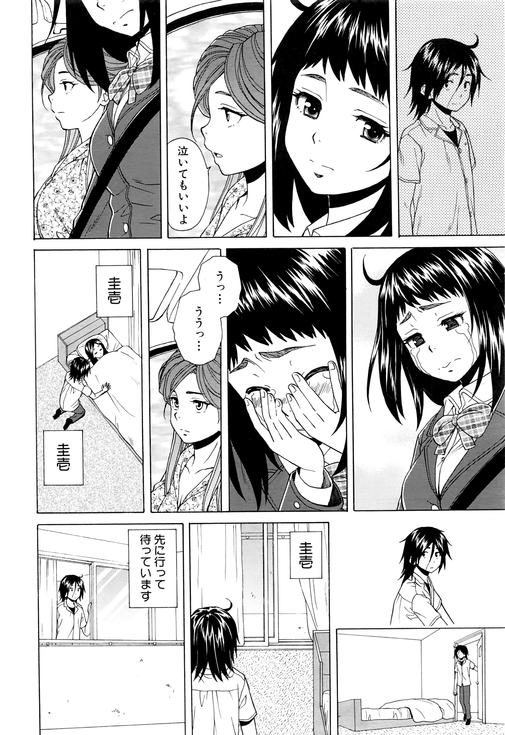 COMIC 夢幻転生 2016年6月号