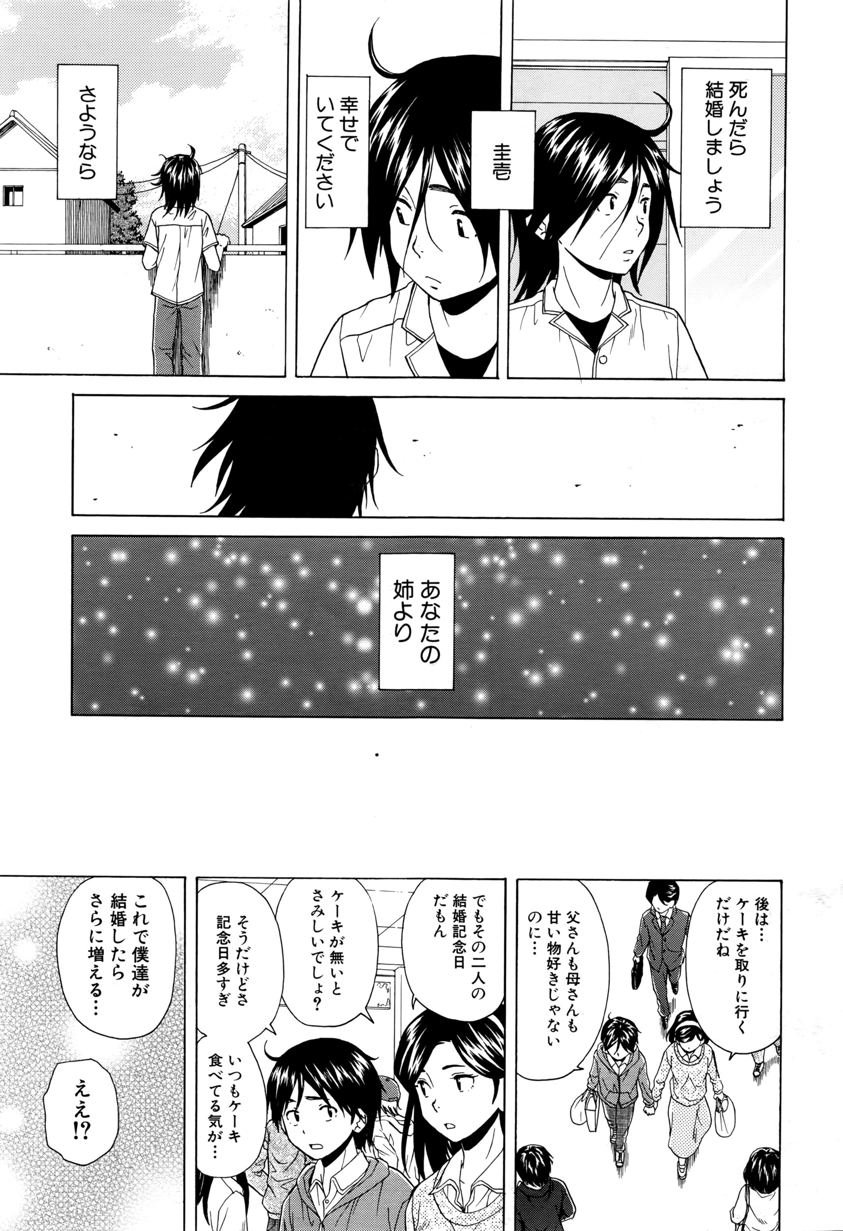 COMIC 夢幻転生 2016年6月号