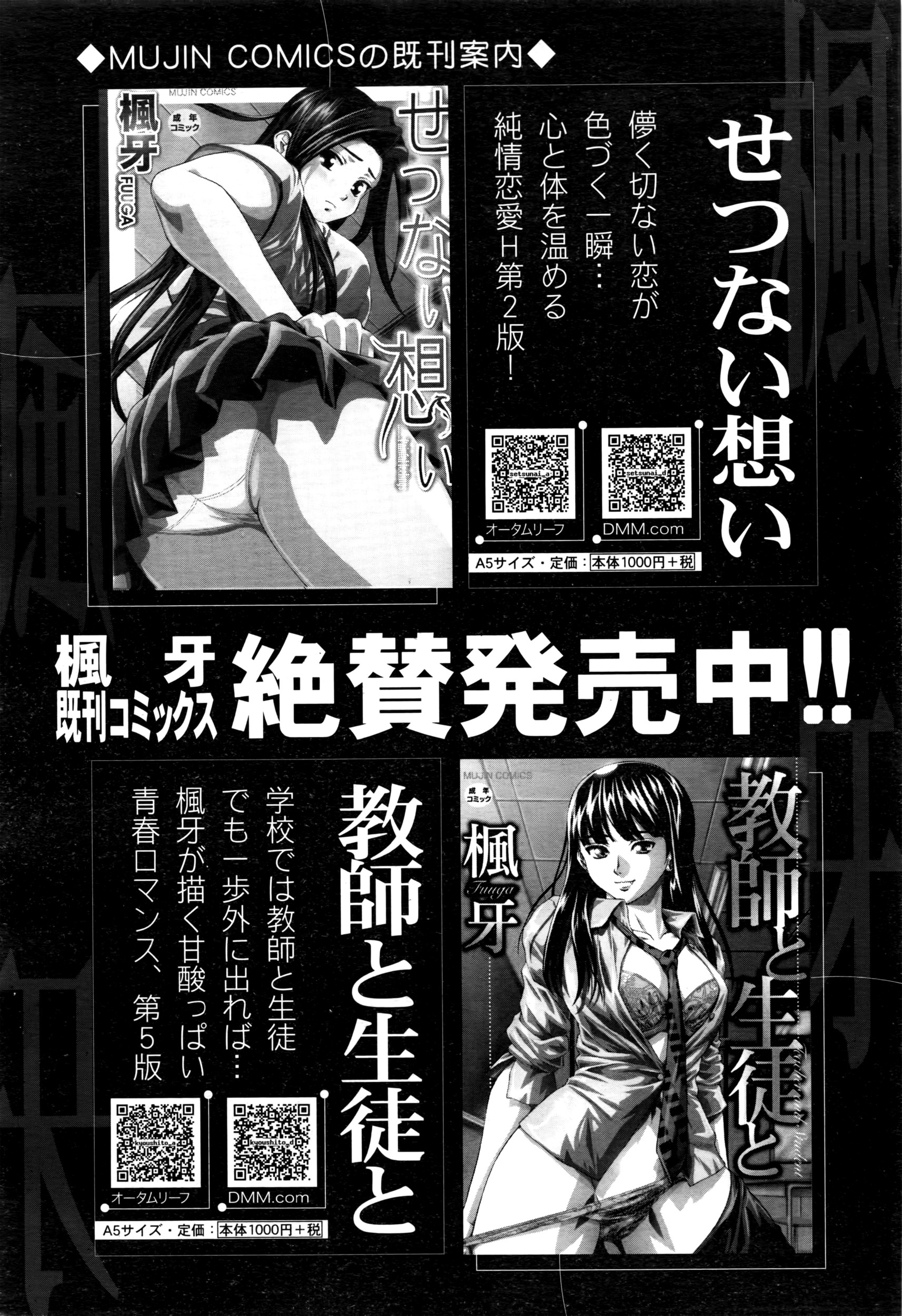 COMIC 夢幻転生 2016年6月号