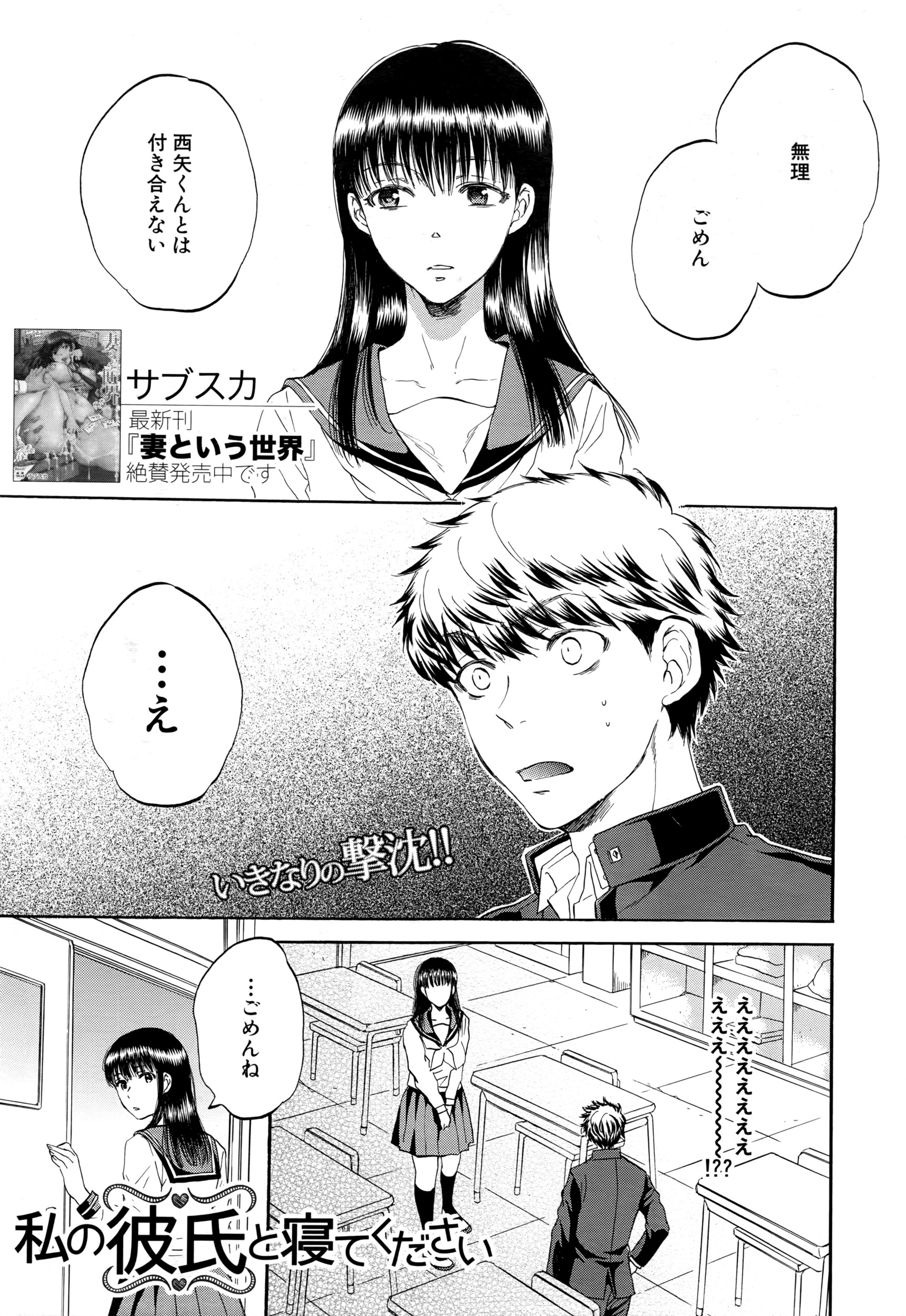 COMIC 夢幻転生 2016年6月号