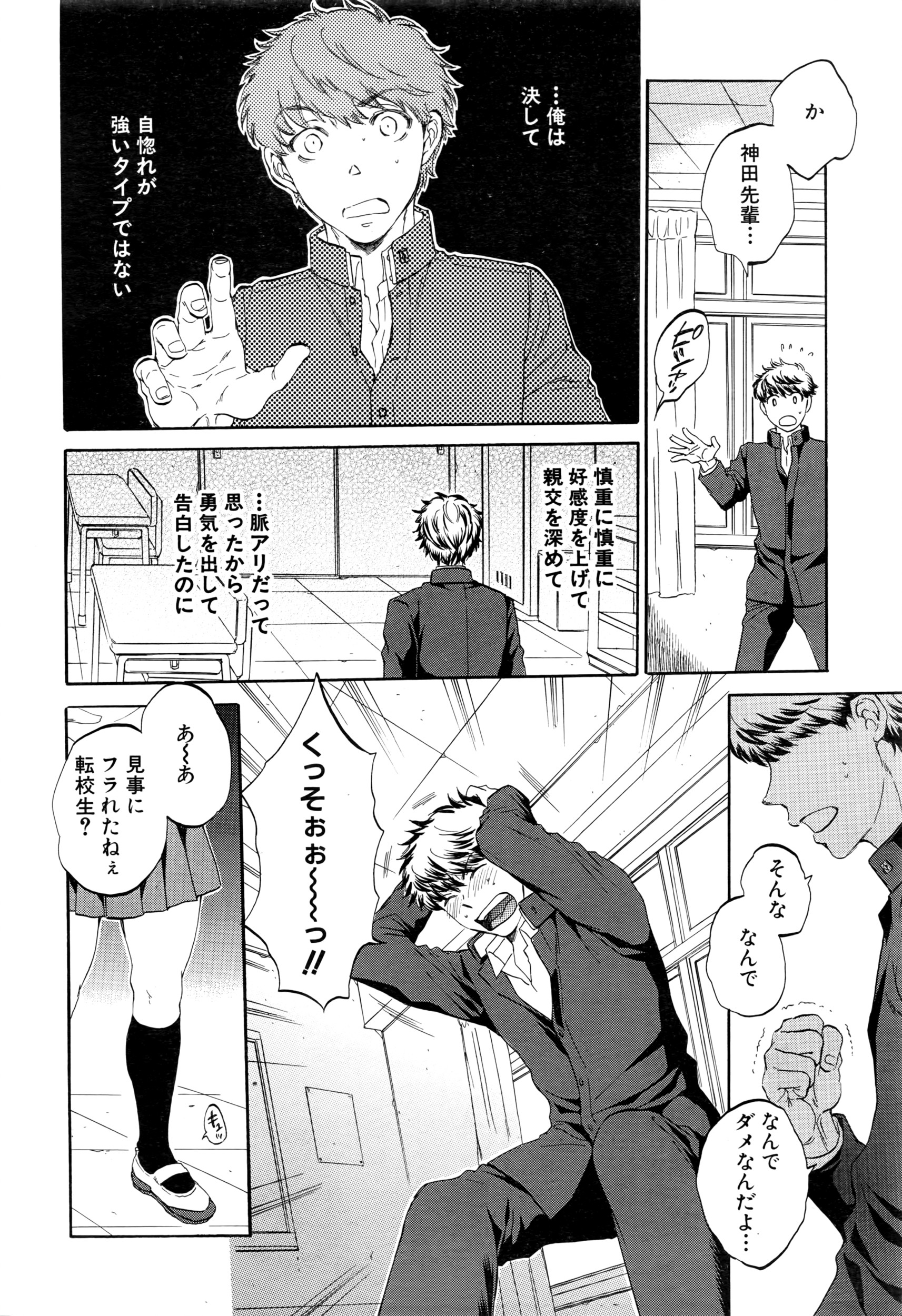 COMIC 夢幻転生 2016年6月号