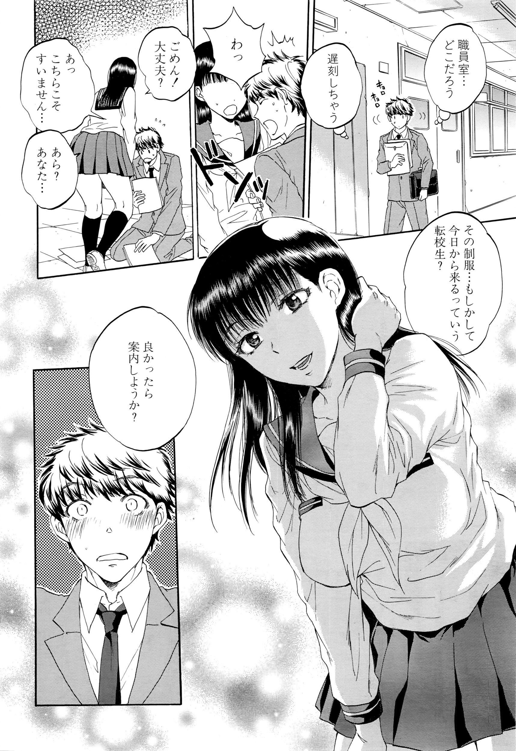 COMIC 夢幻転生 2016年6月号