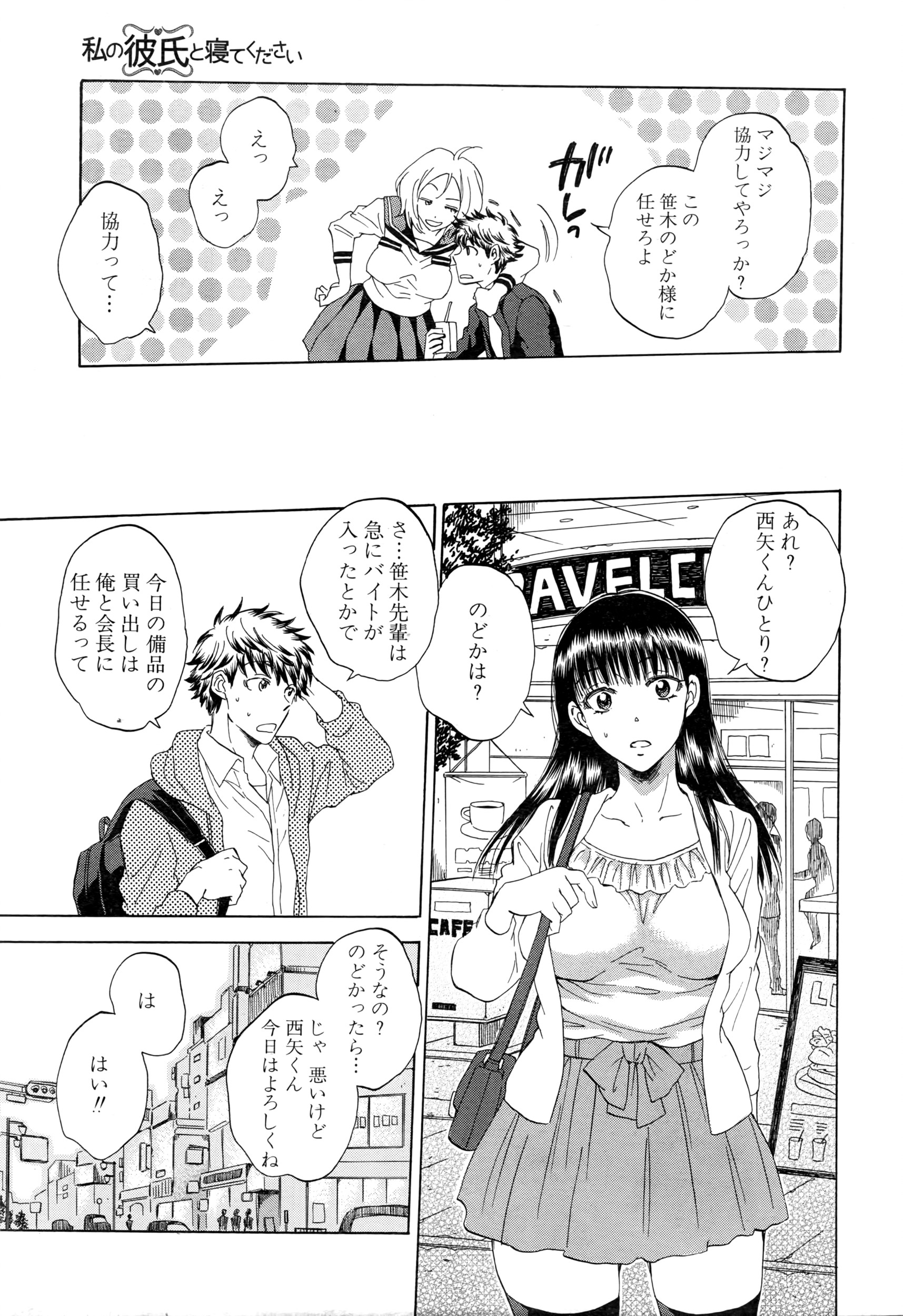 COMIC 夢幻転生 2016年6月号