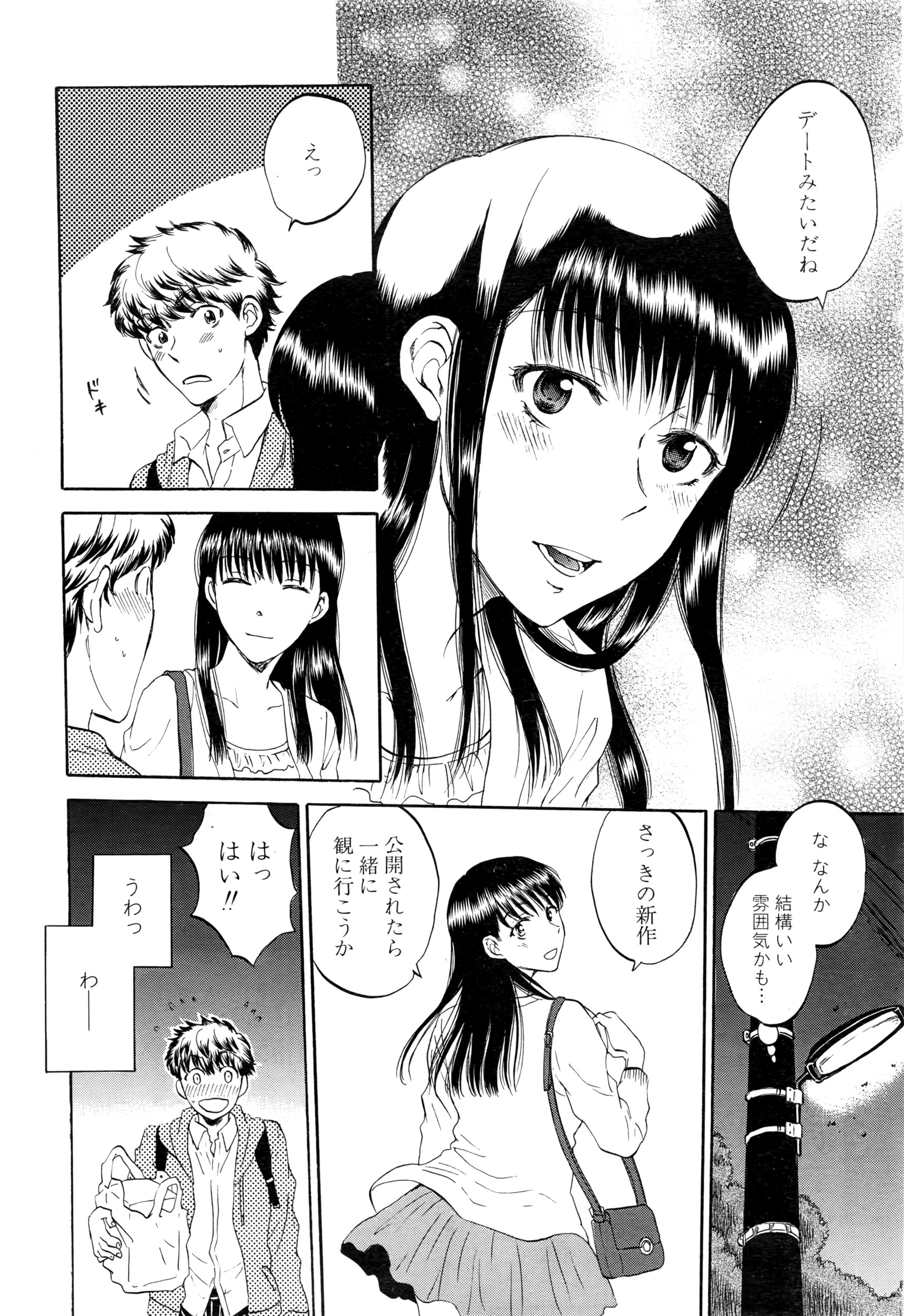 COMIC 夢幻転生 2016年6月号