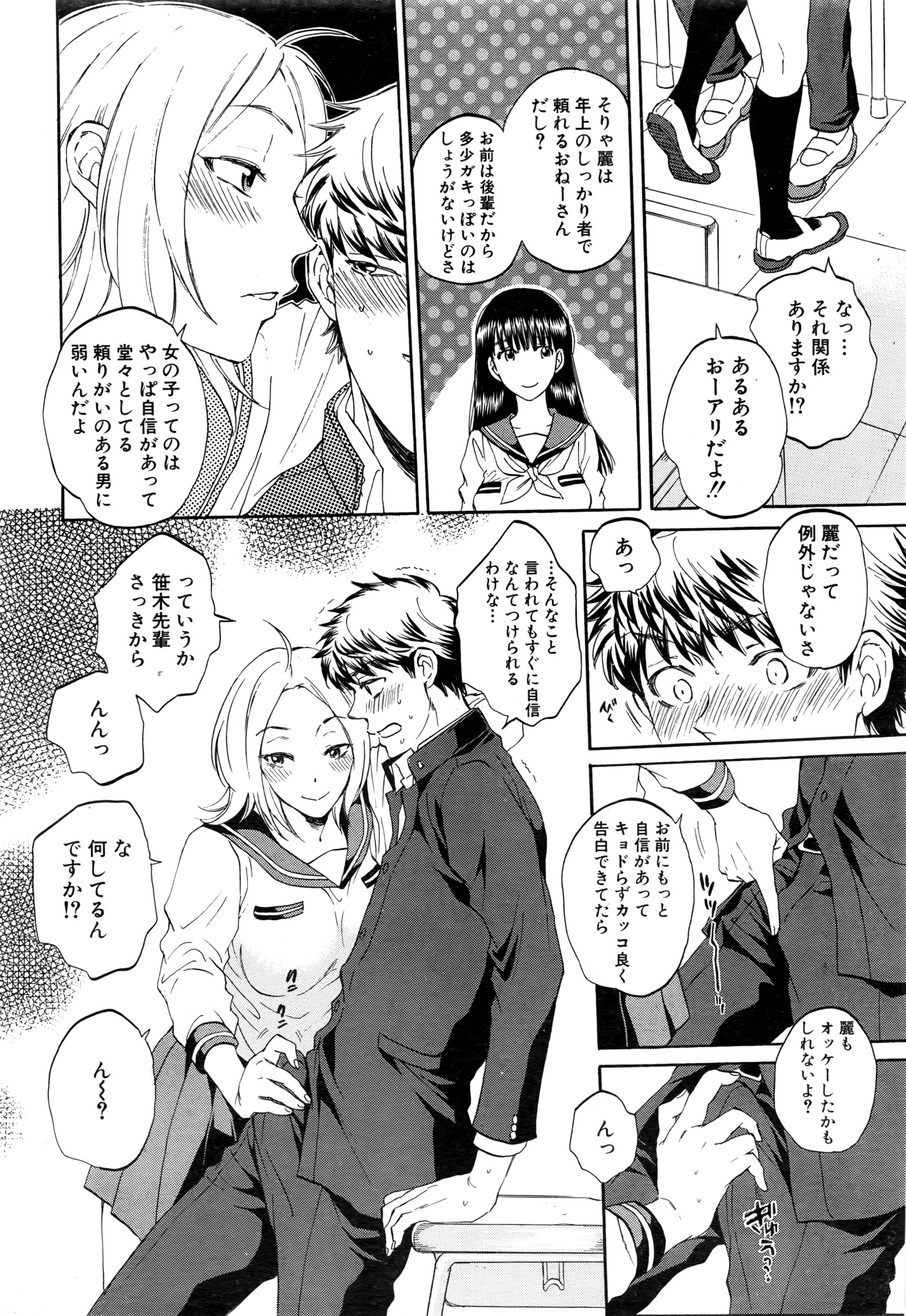 COMIC 夢幻転生 2016年6月号