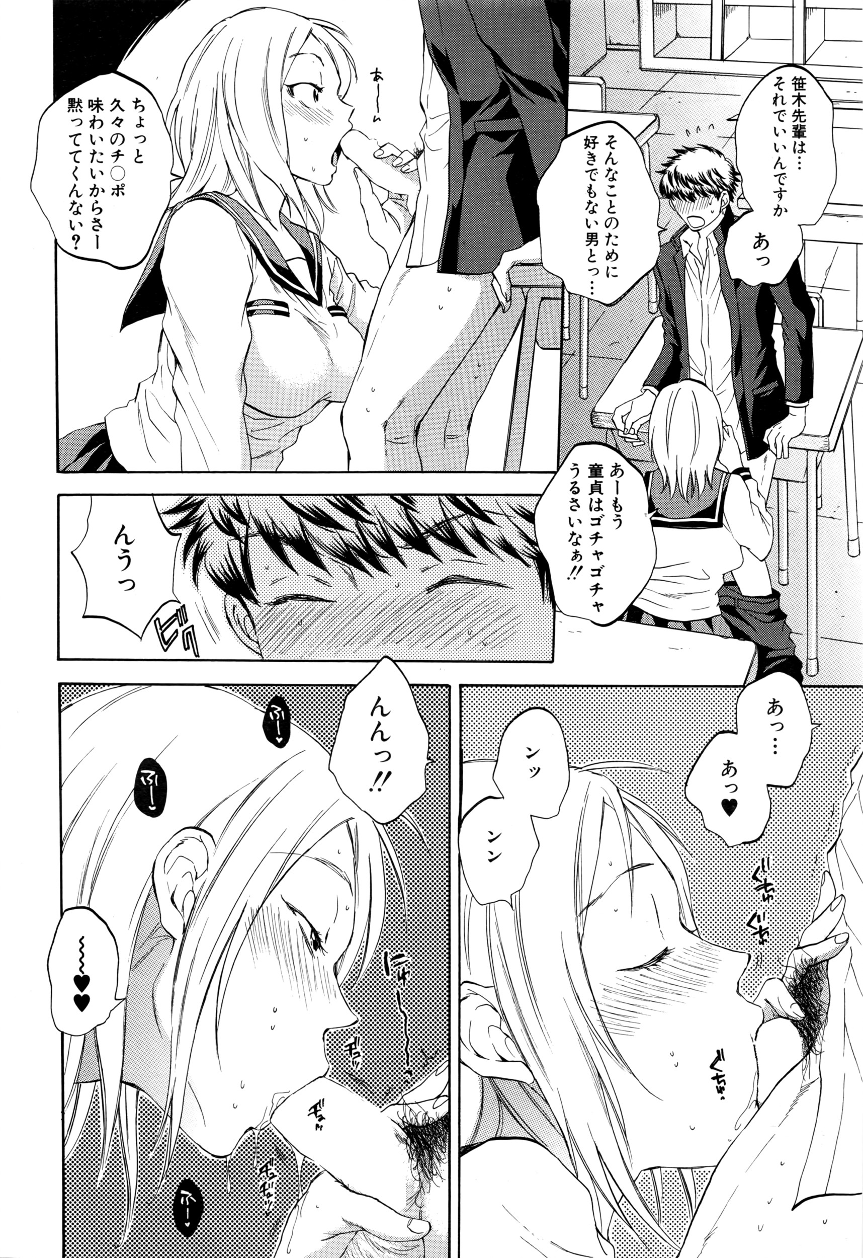 COMIC 夢幻転生 2016年6月号