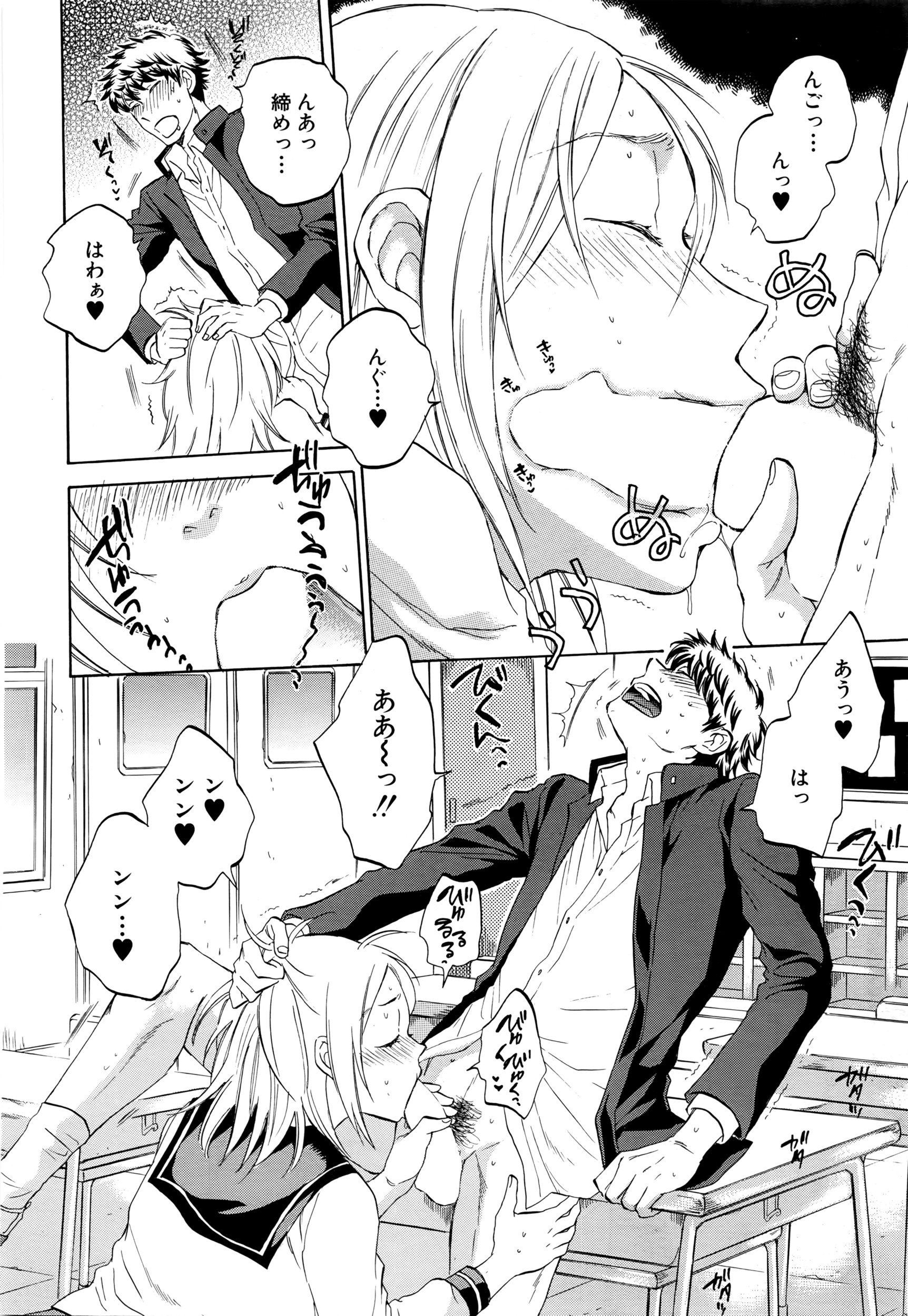 COMIC 夢幻転生 2016年6月号