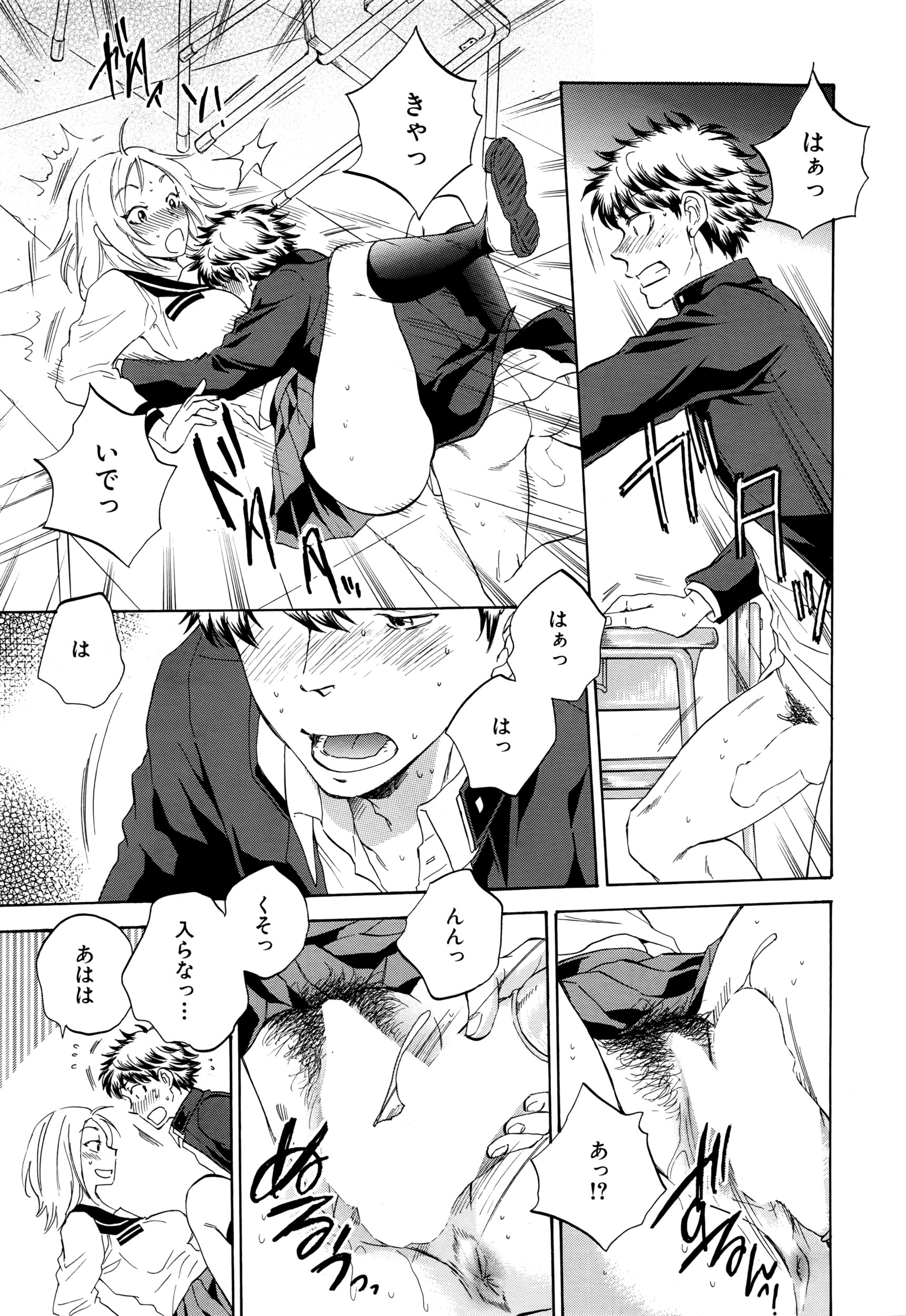 COMIC 夢幻転生 2016年6月号