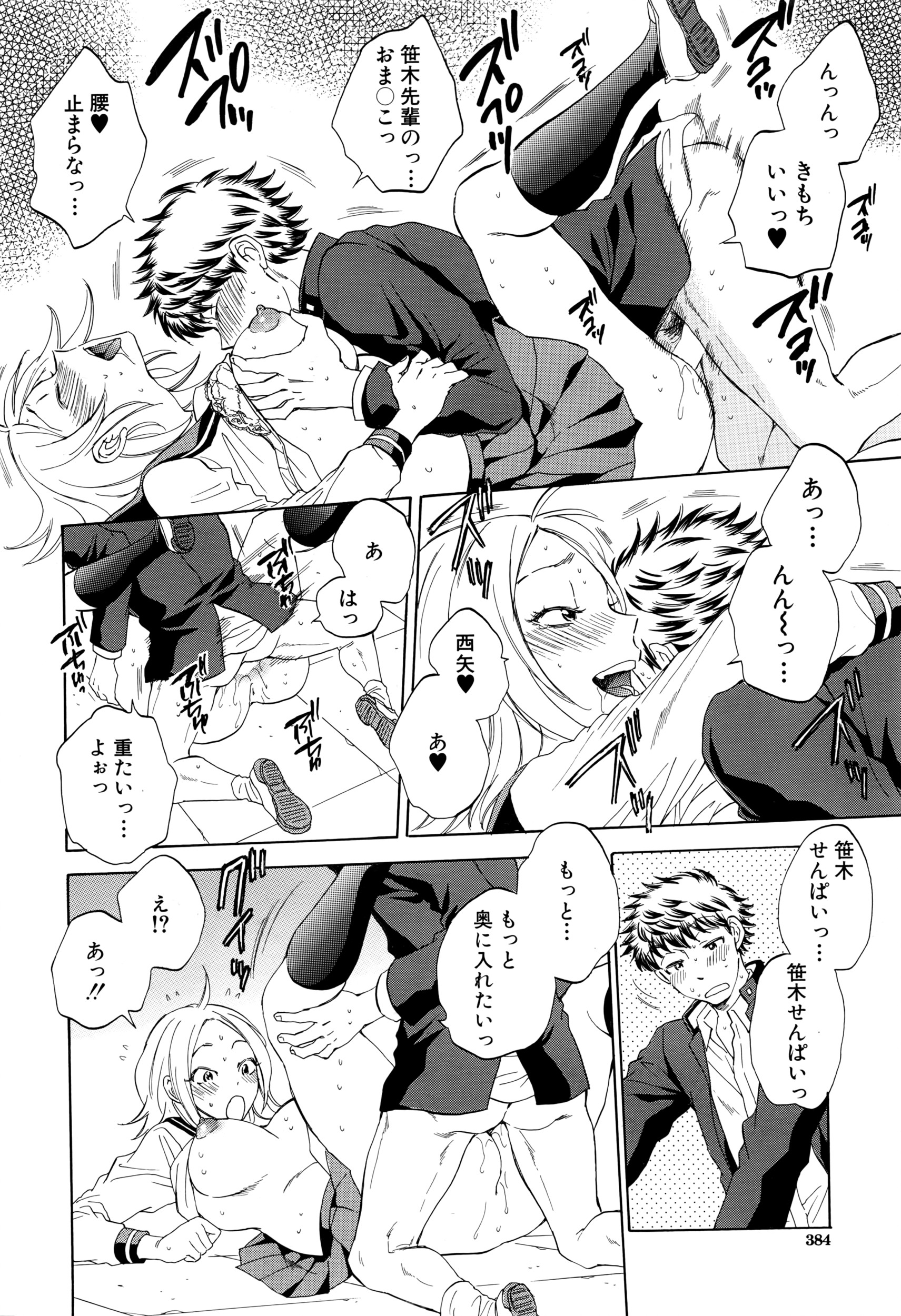 COMIC 夢幻転生 2016年6月号