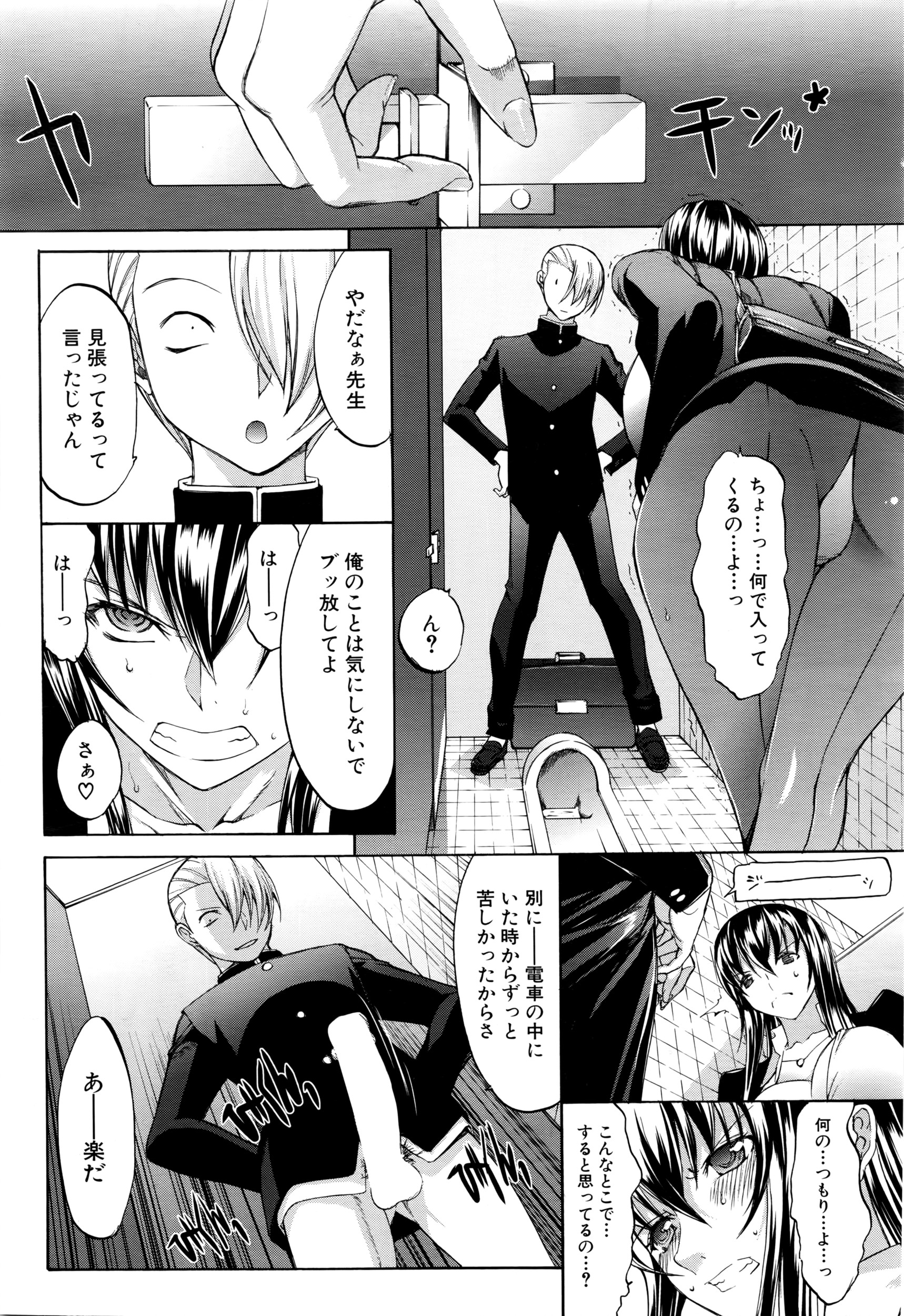 COMIC 夢幻転生 2016年6月号