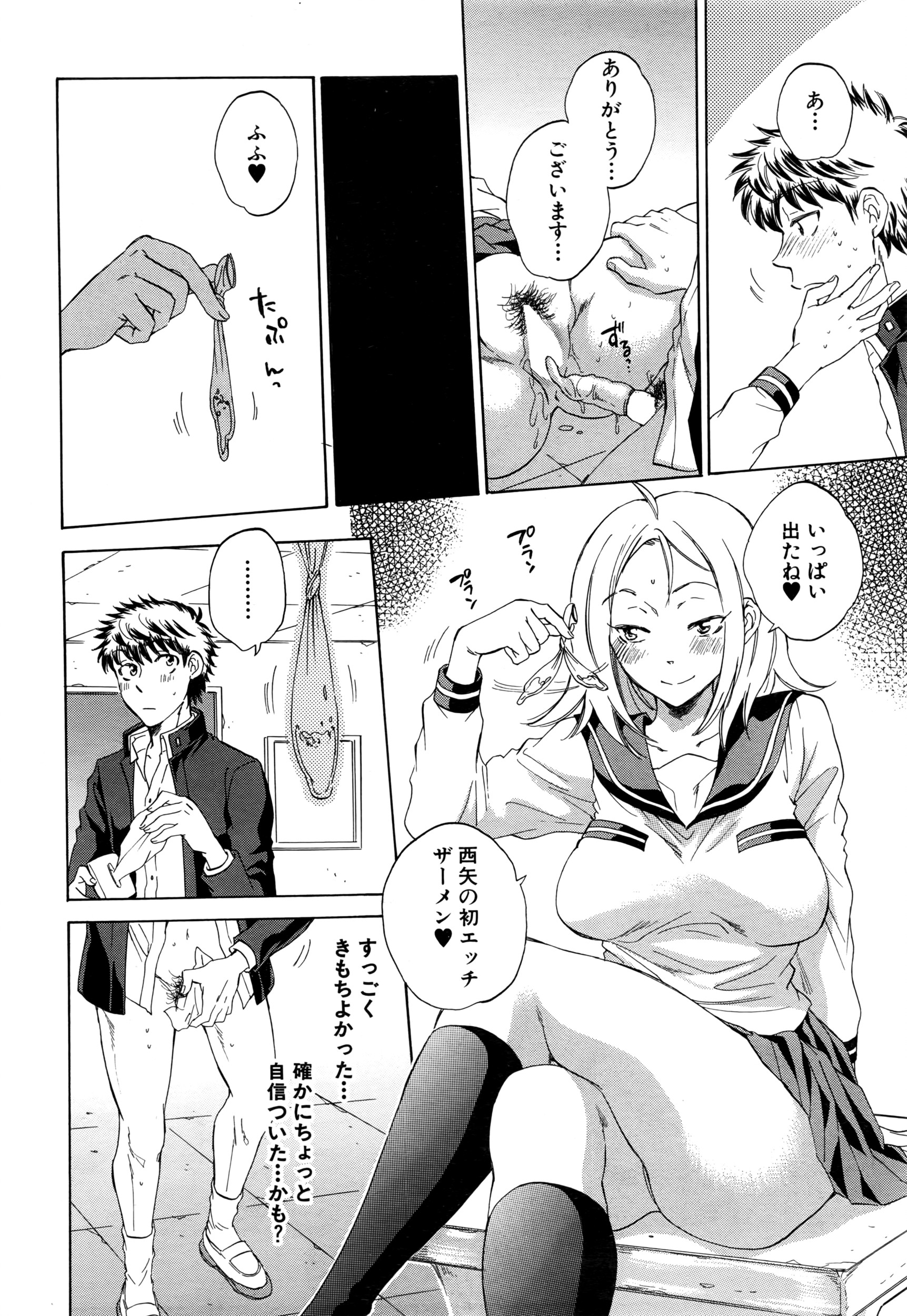 COMIC 夢幻転生 2016年6月号