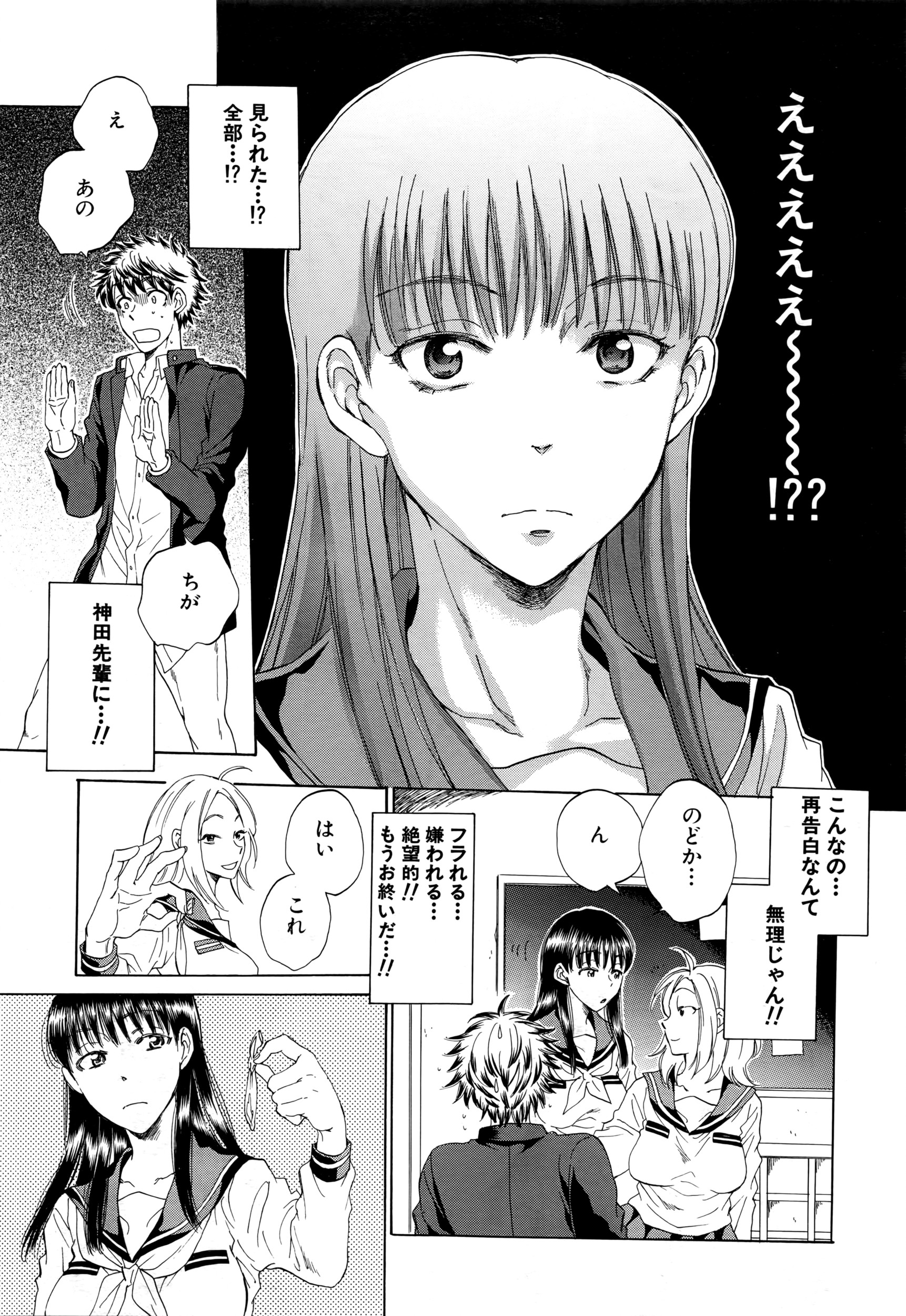 COMIC 夢幻転生 2016年6月号