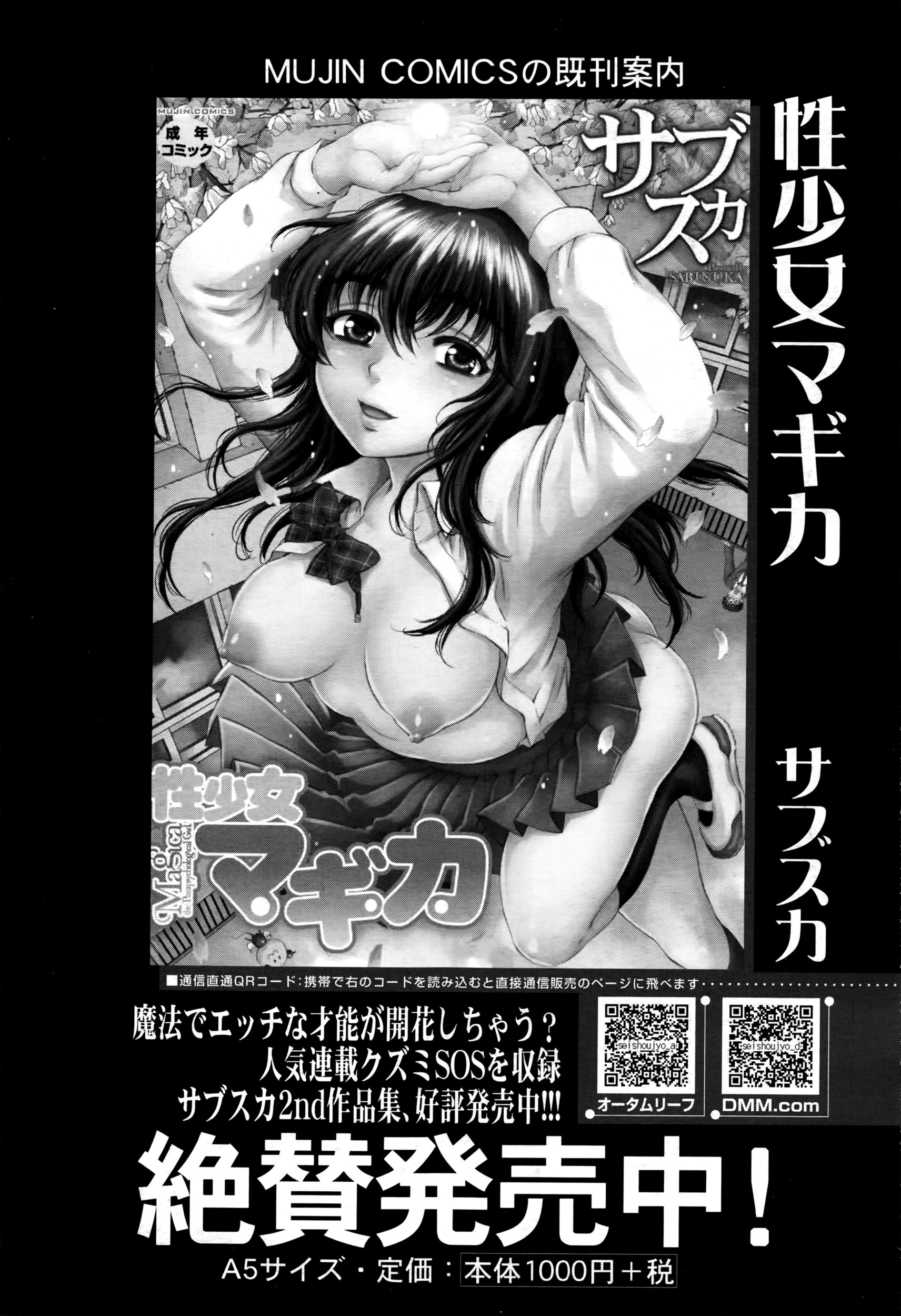 COMIC 夢幻転生 2016年6月号