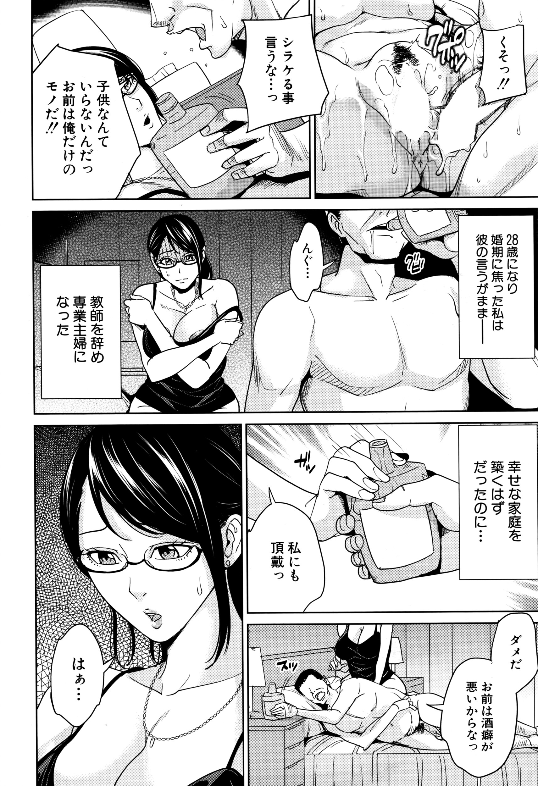 COMIC 夢幻転生 2016年6月号