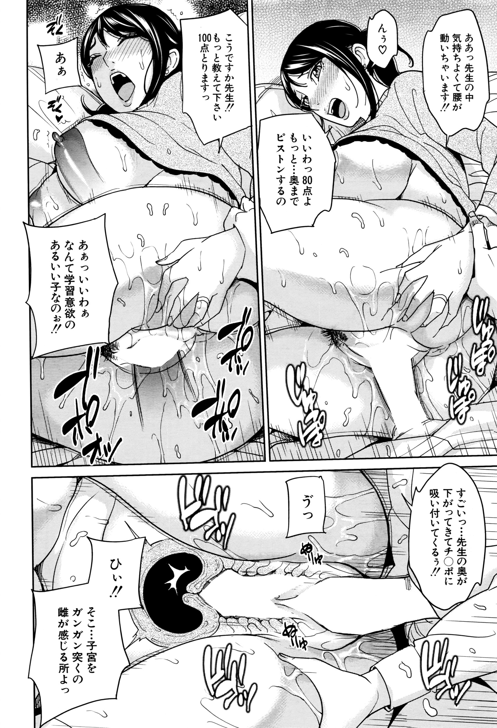 COMIC 夢幻転生 2016年6月号