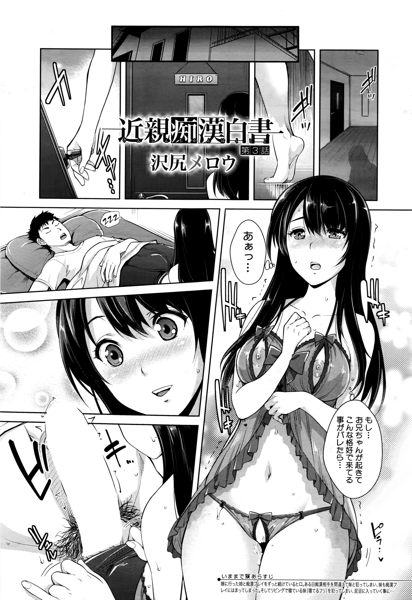 COMIC 夢幻転生 2016年6月号