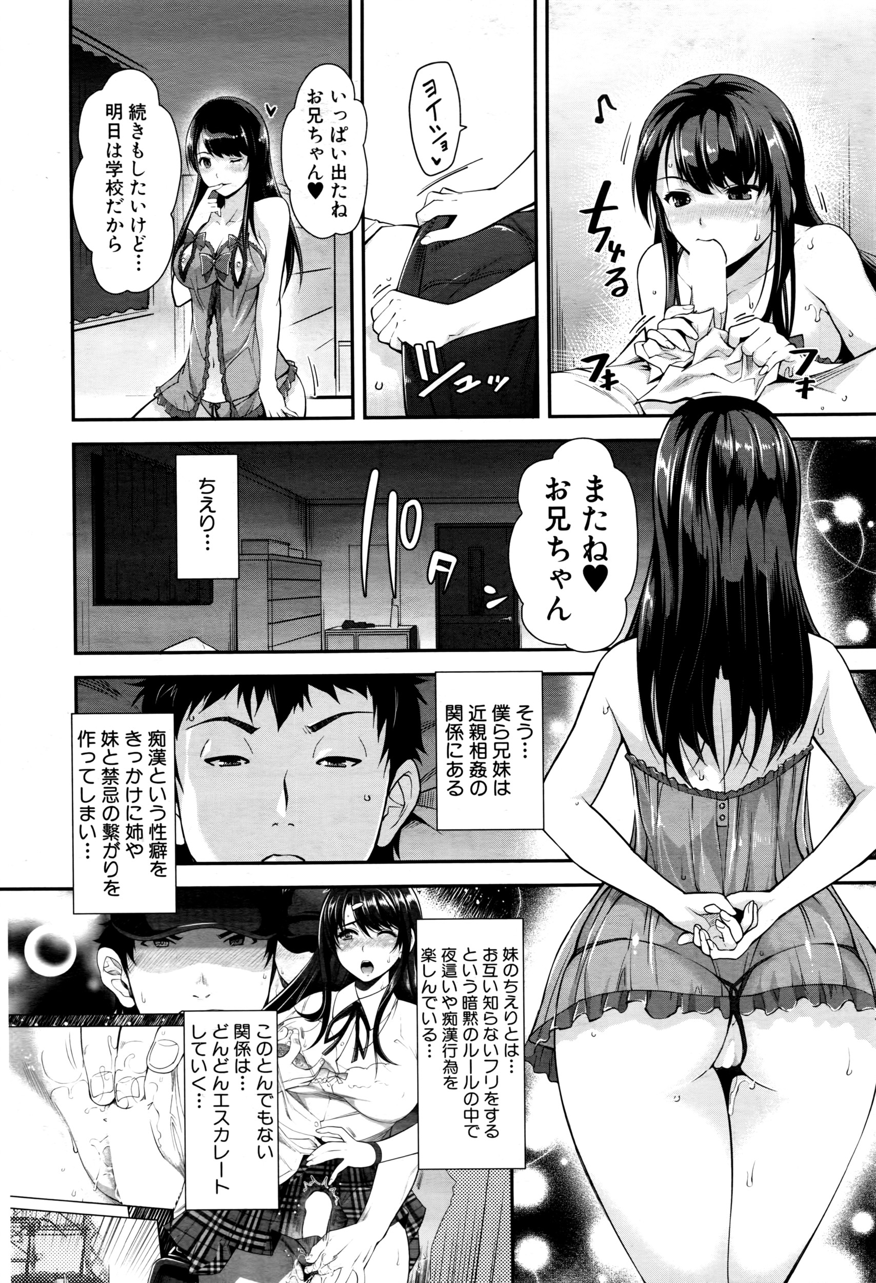 COMIC 夢幻転生 2016年6月号