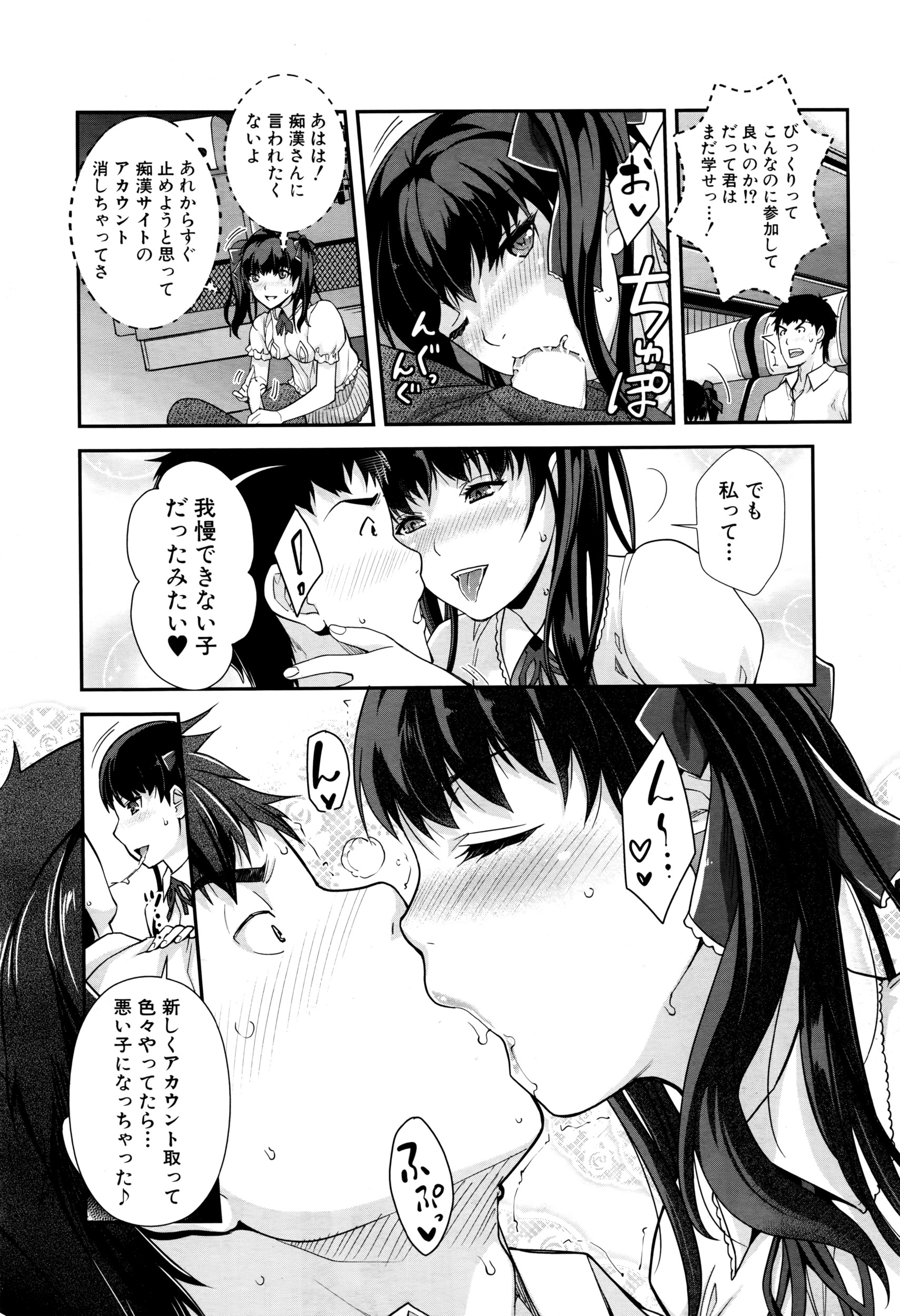 COMIC 夢幻転生 2016年6月号