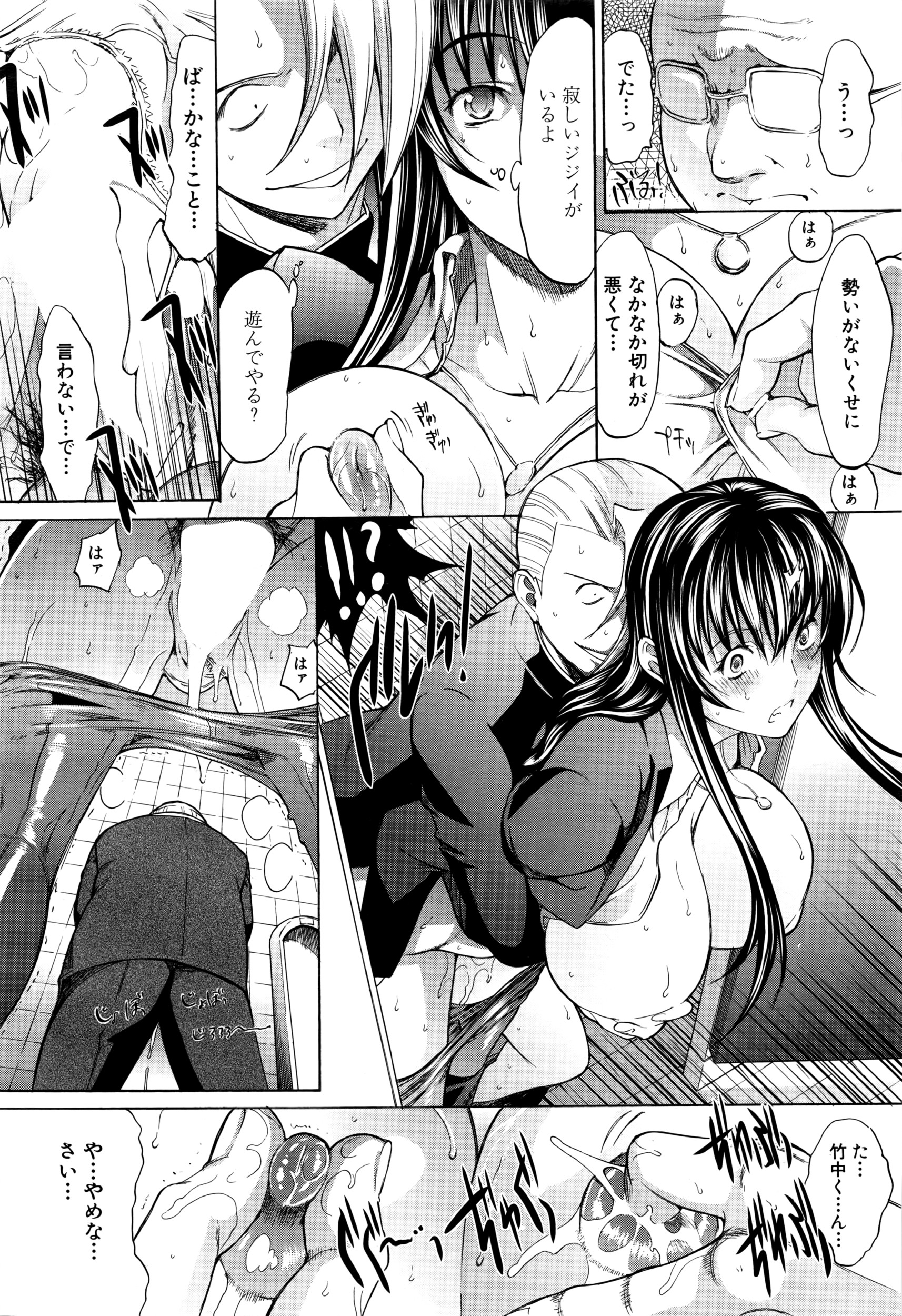 COMIC 夢幻転生 2016年6月号