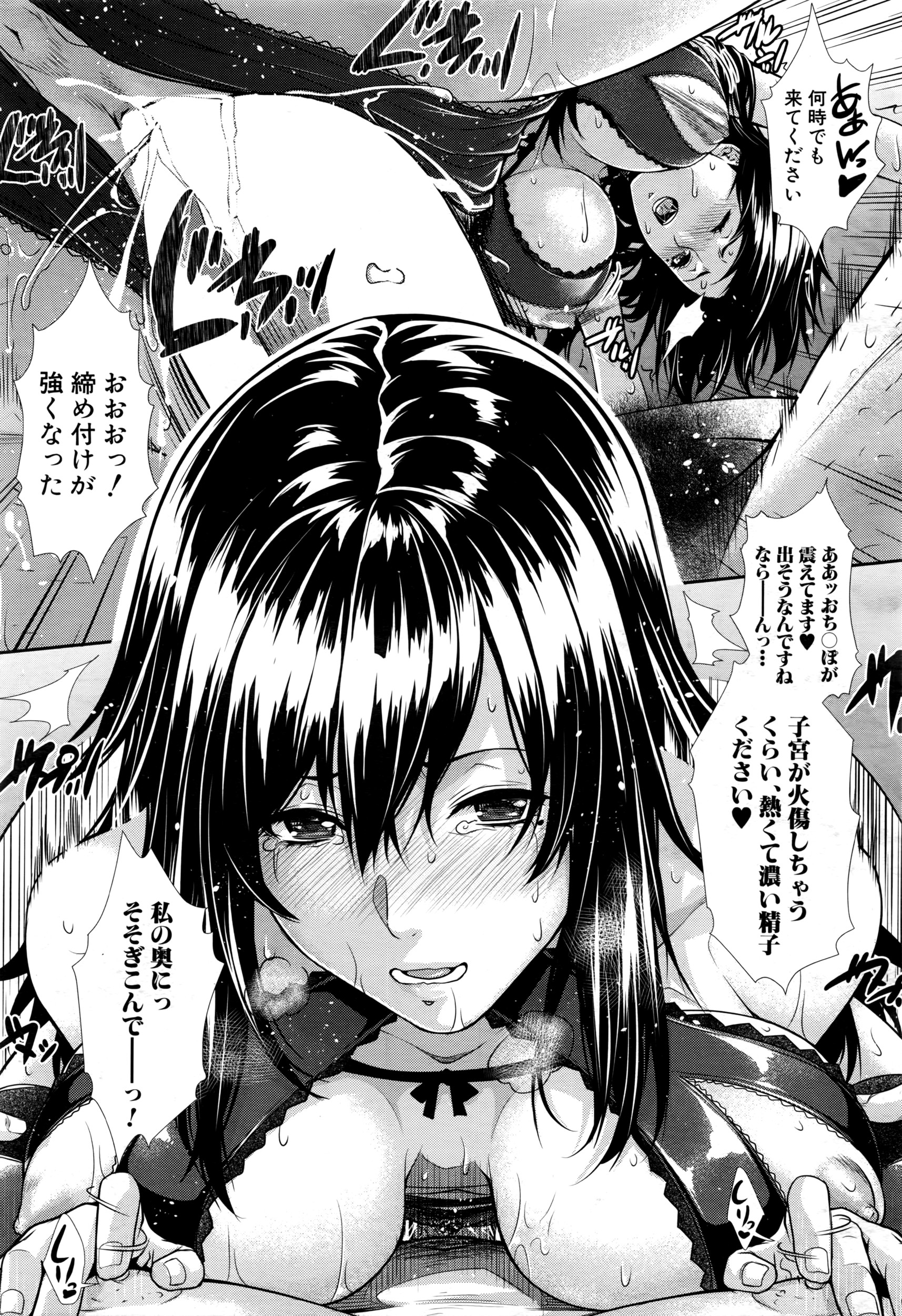 COMIC 夢幻転生 2016年6月号