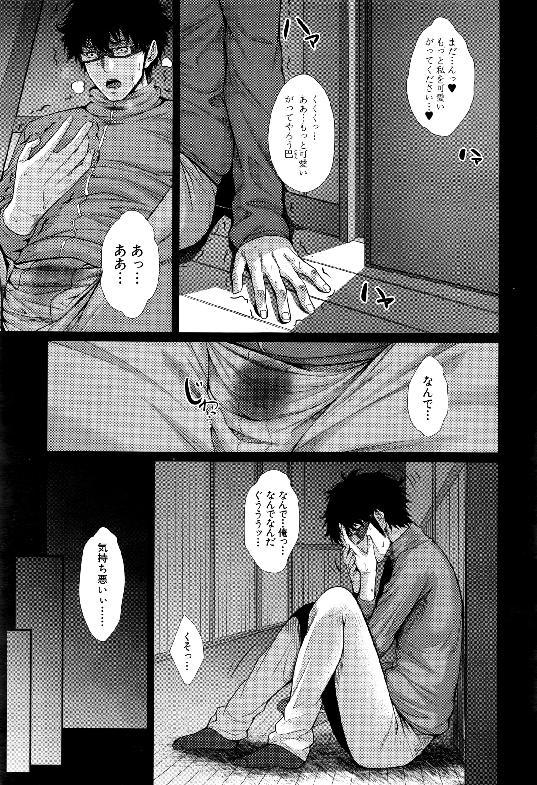 COMIC 夢幻転生 2016年6月号