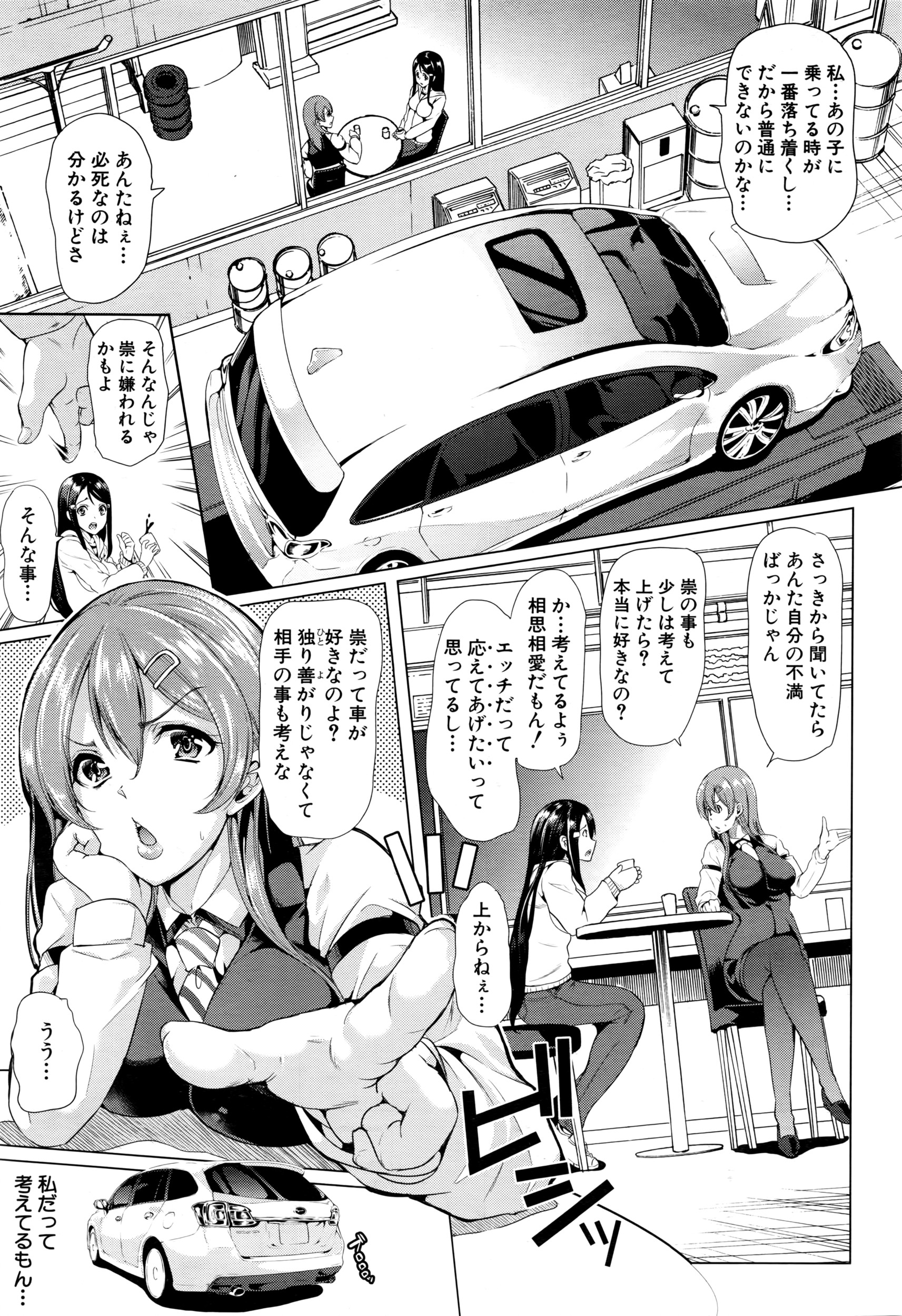 COMIC 夢幻転生 2016年6月号