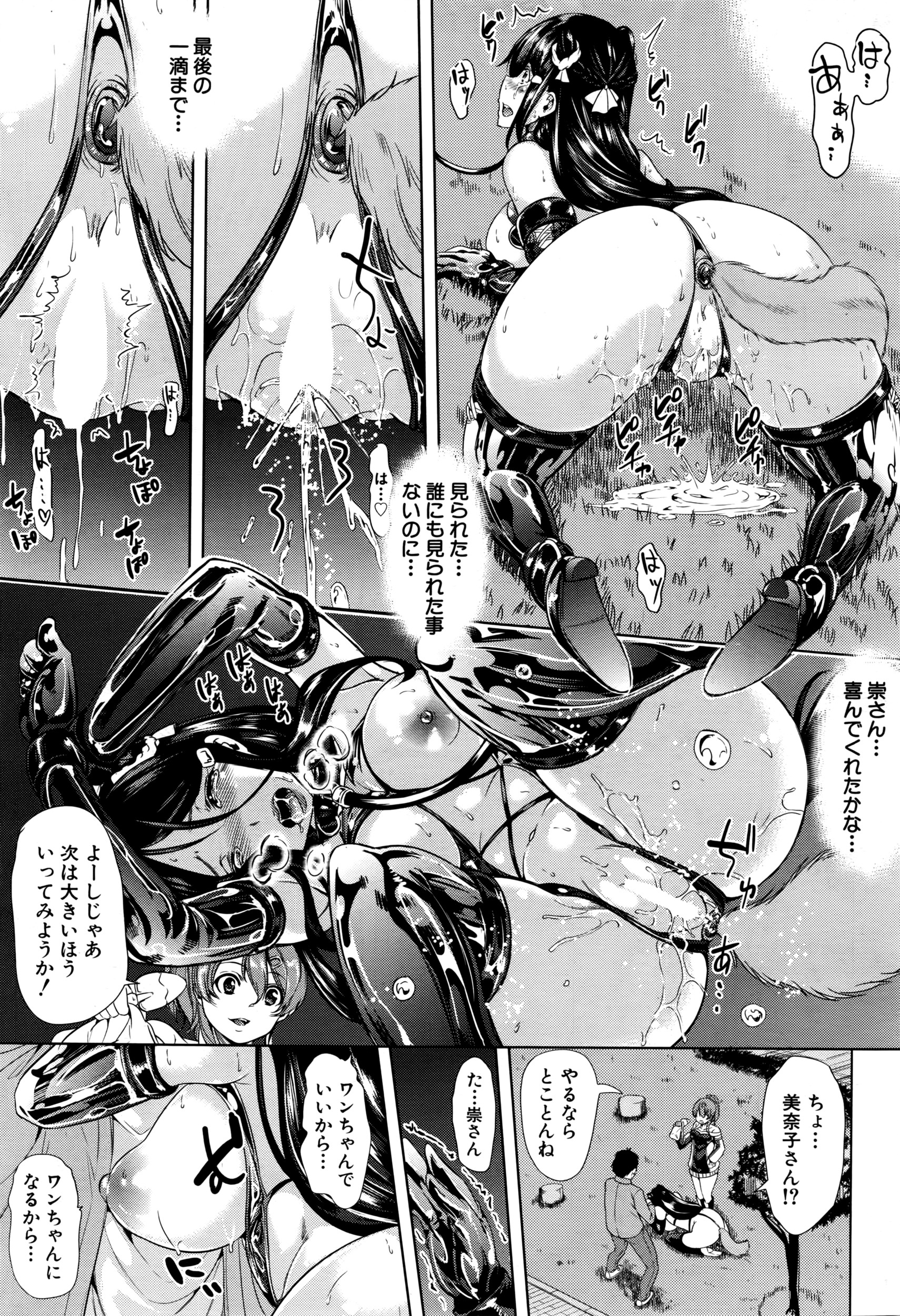 COMIC 夢幻転生 2016年6月号