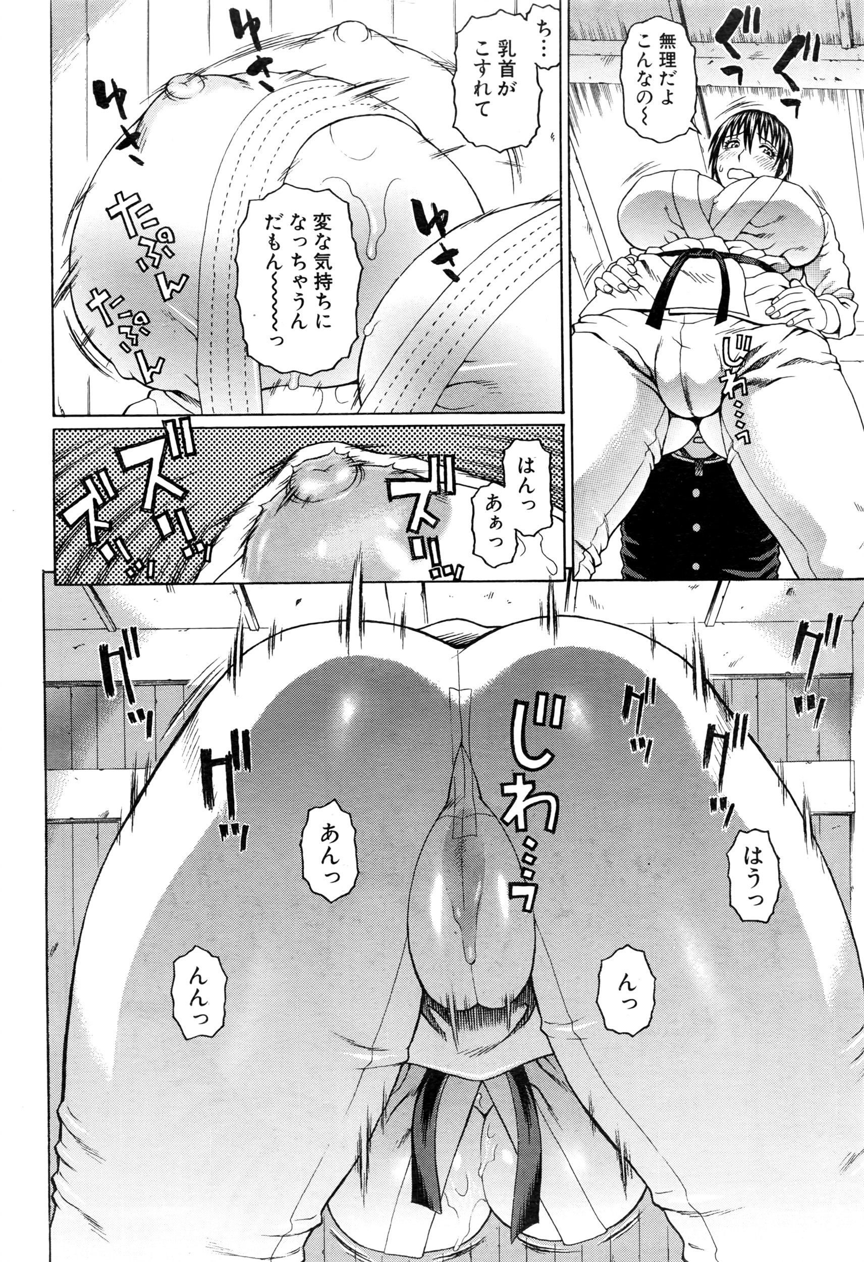 COMIC 夢幻転生 2016年6月号