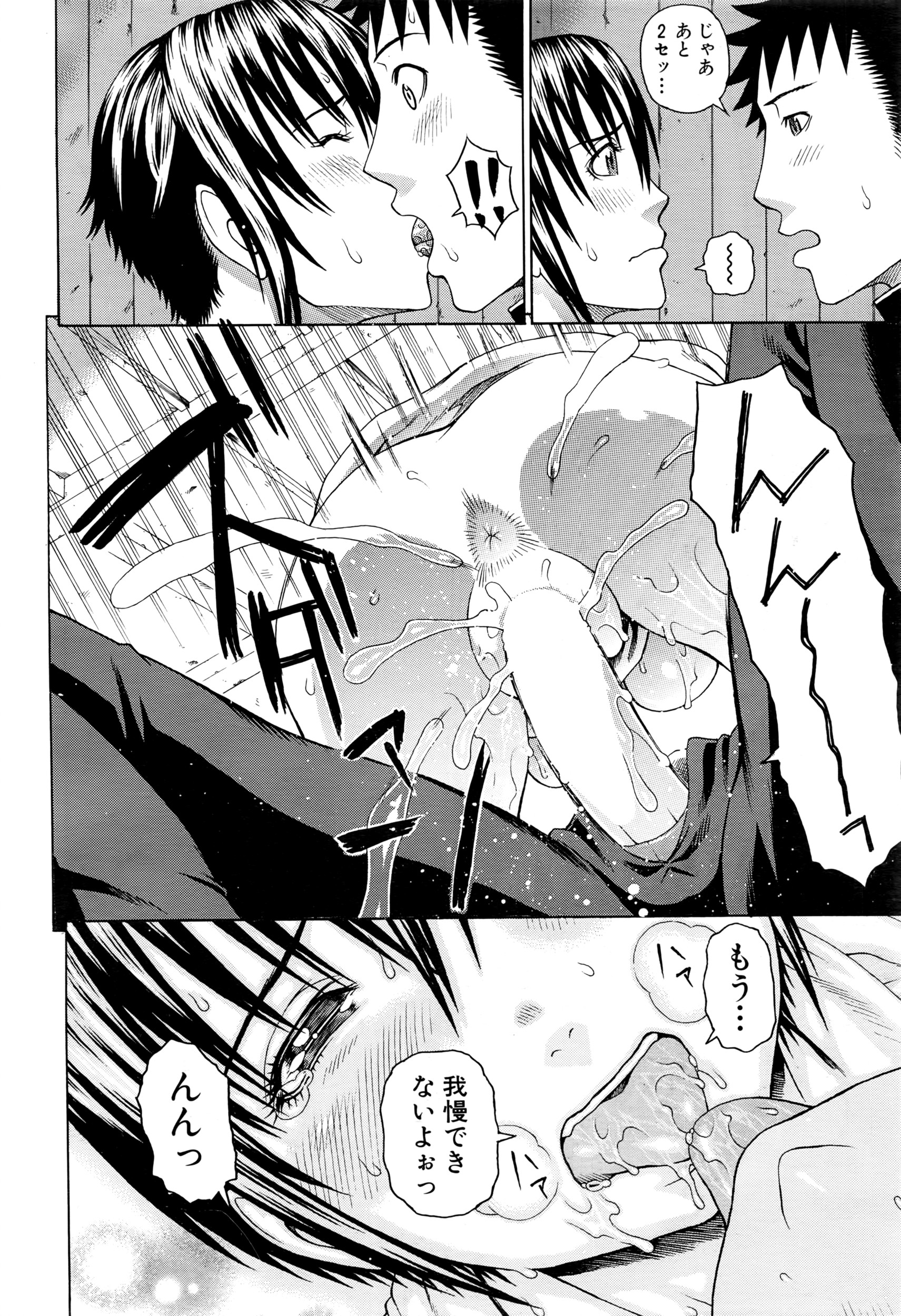 COMIC 夢幻転生 2016年6月号