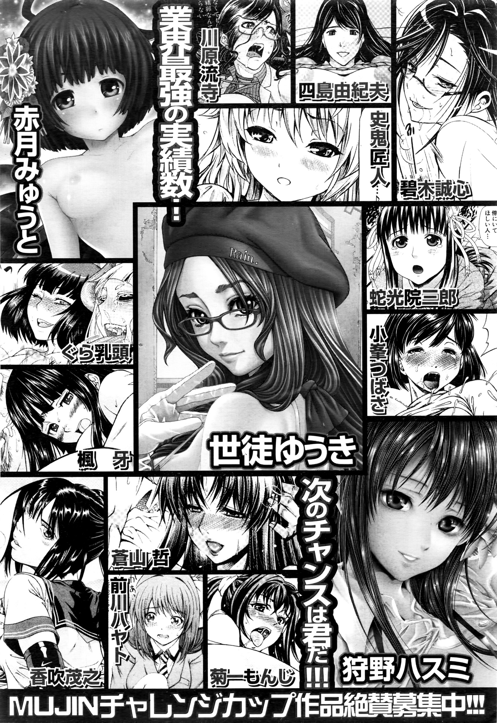 COMIC 夢幻転生 2016年6月号