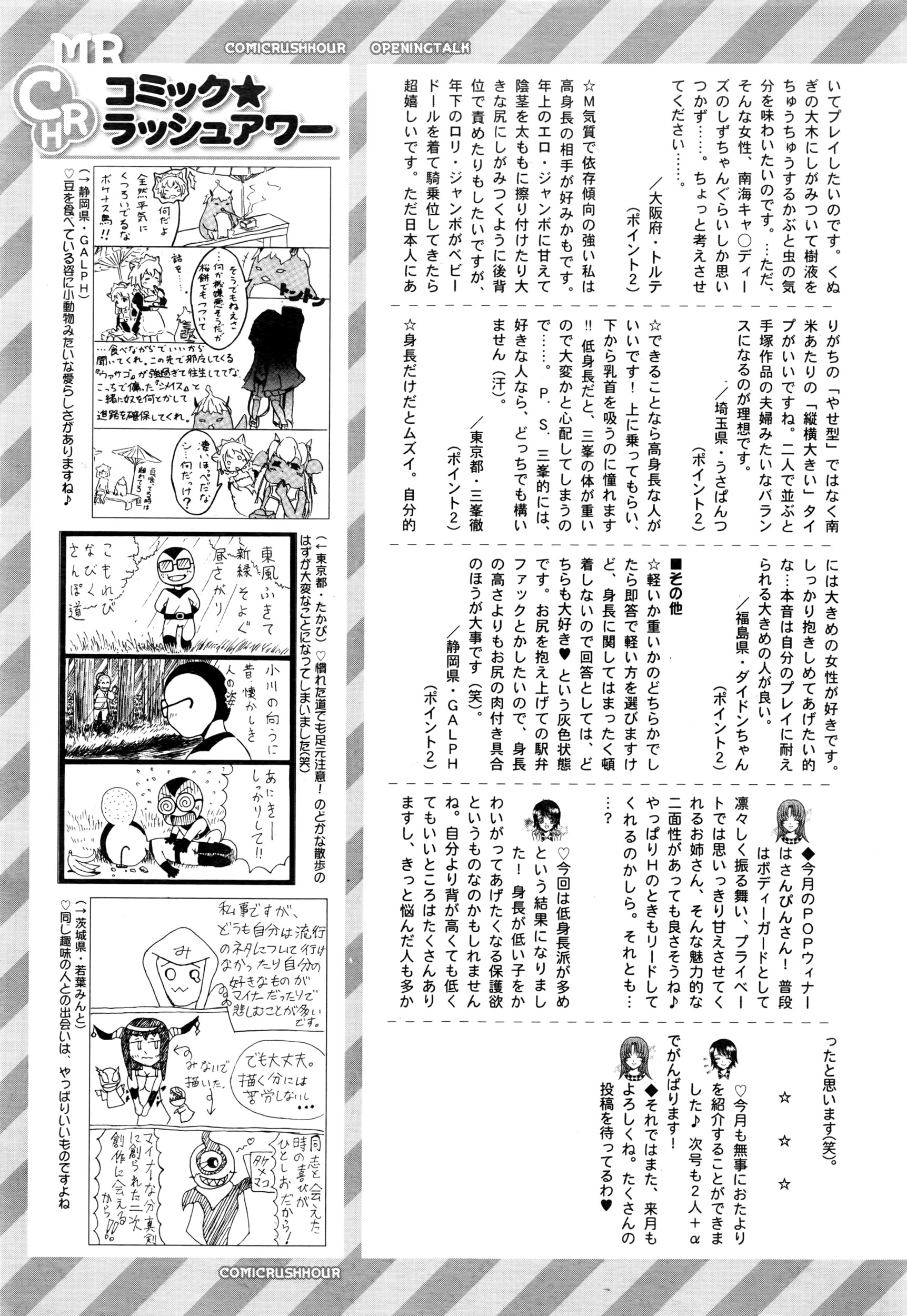 COMIC 夢幻転生 2016年6月号