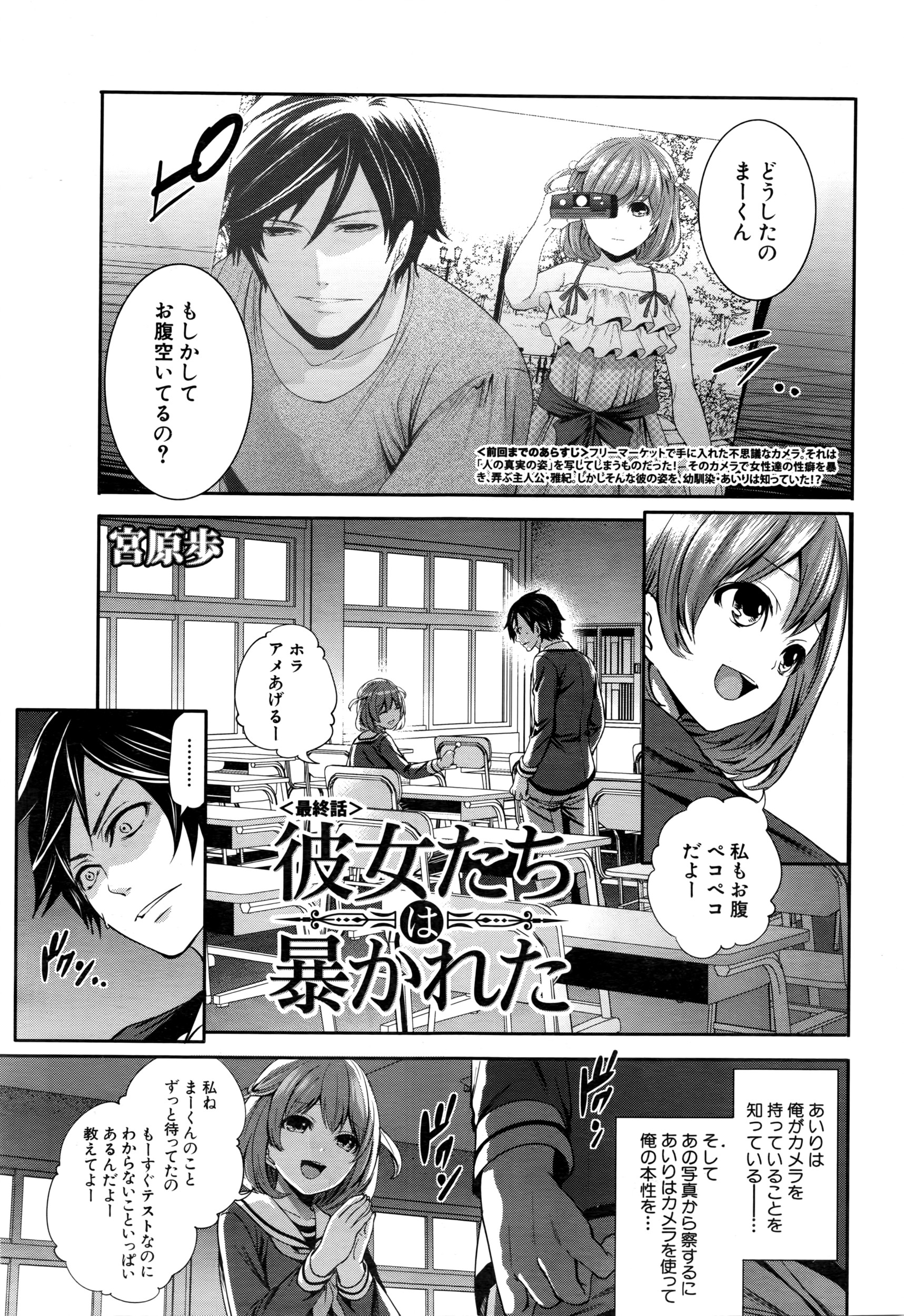 COMIC 夢幻転生 2016年6月号