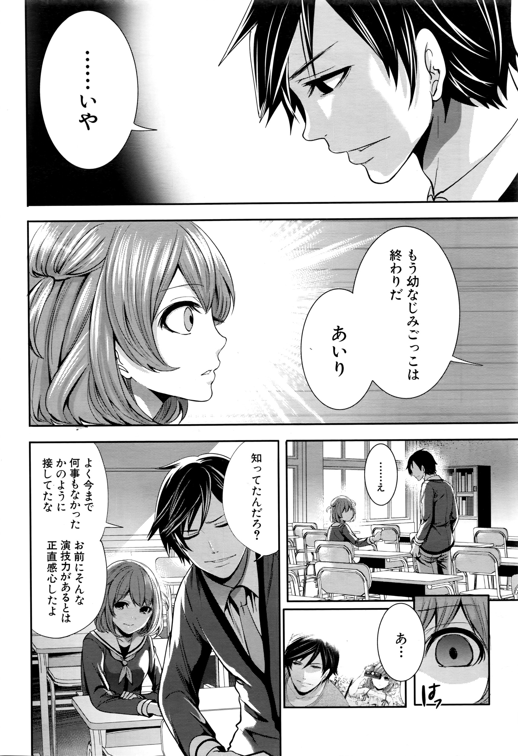 COMIC 夢幻転生 2016年6月号