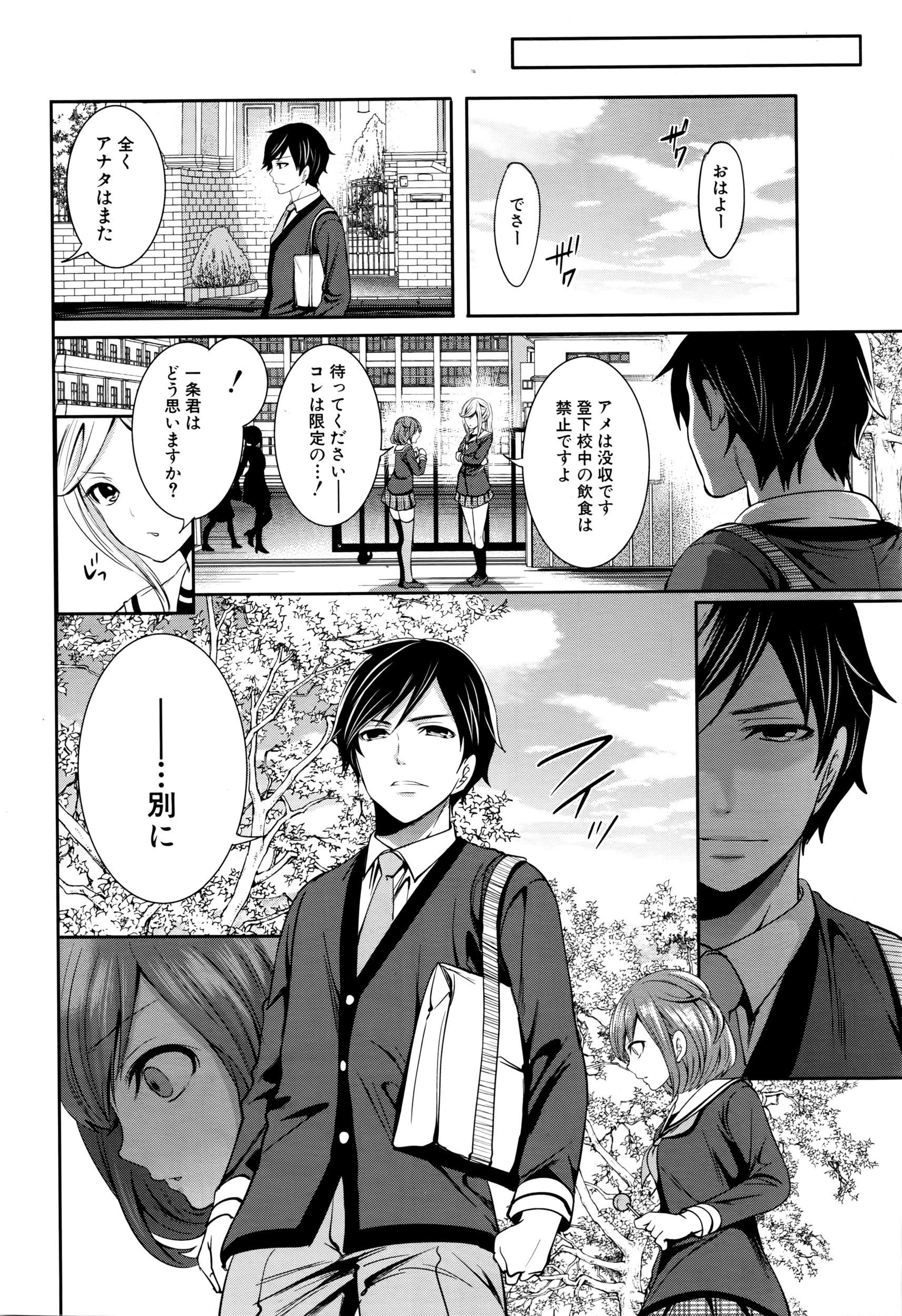 COMIC 夢幻転生 2016年6月号