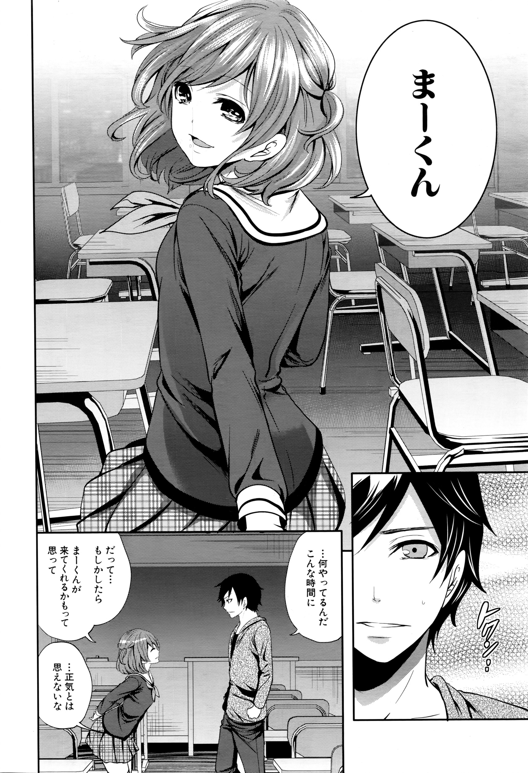 COMIC 夢幻転生 2016年6月号