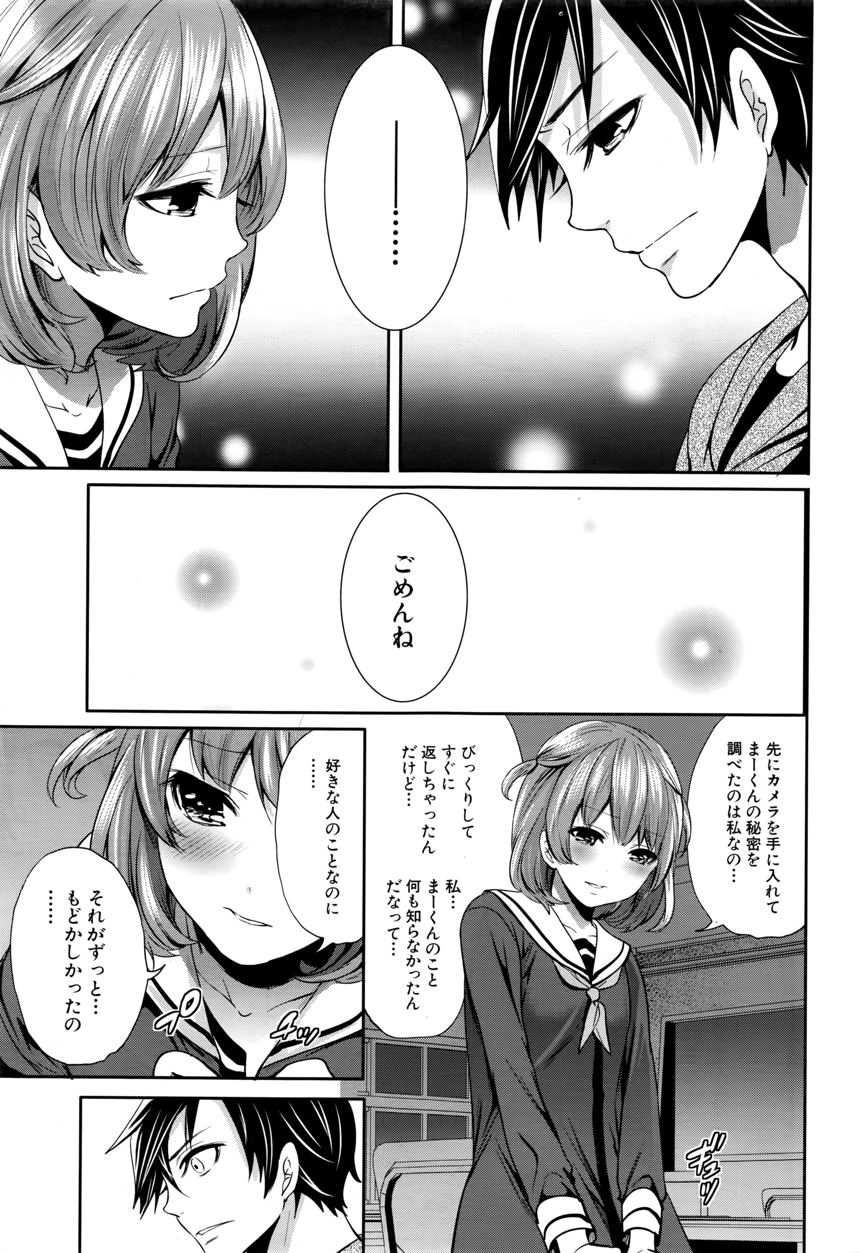 COMIC 夢幻転生 2016年6月号