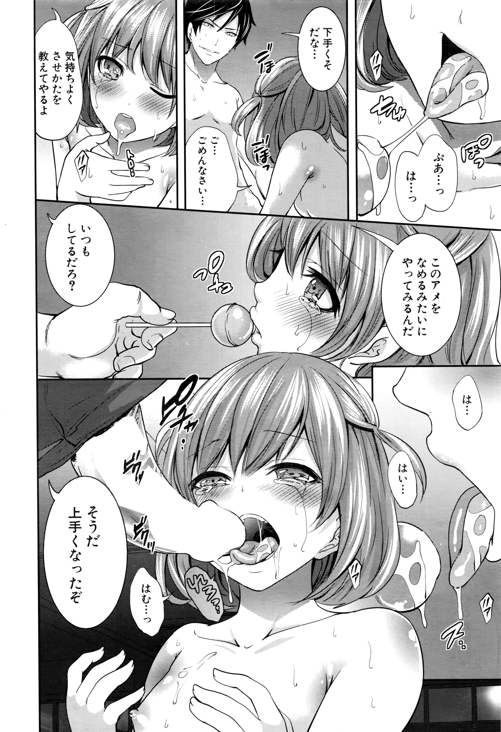 COMIC 夢幻転生 2016年6月号