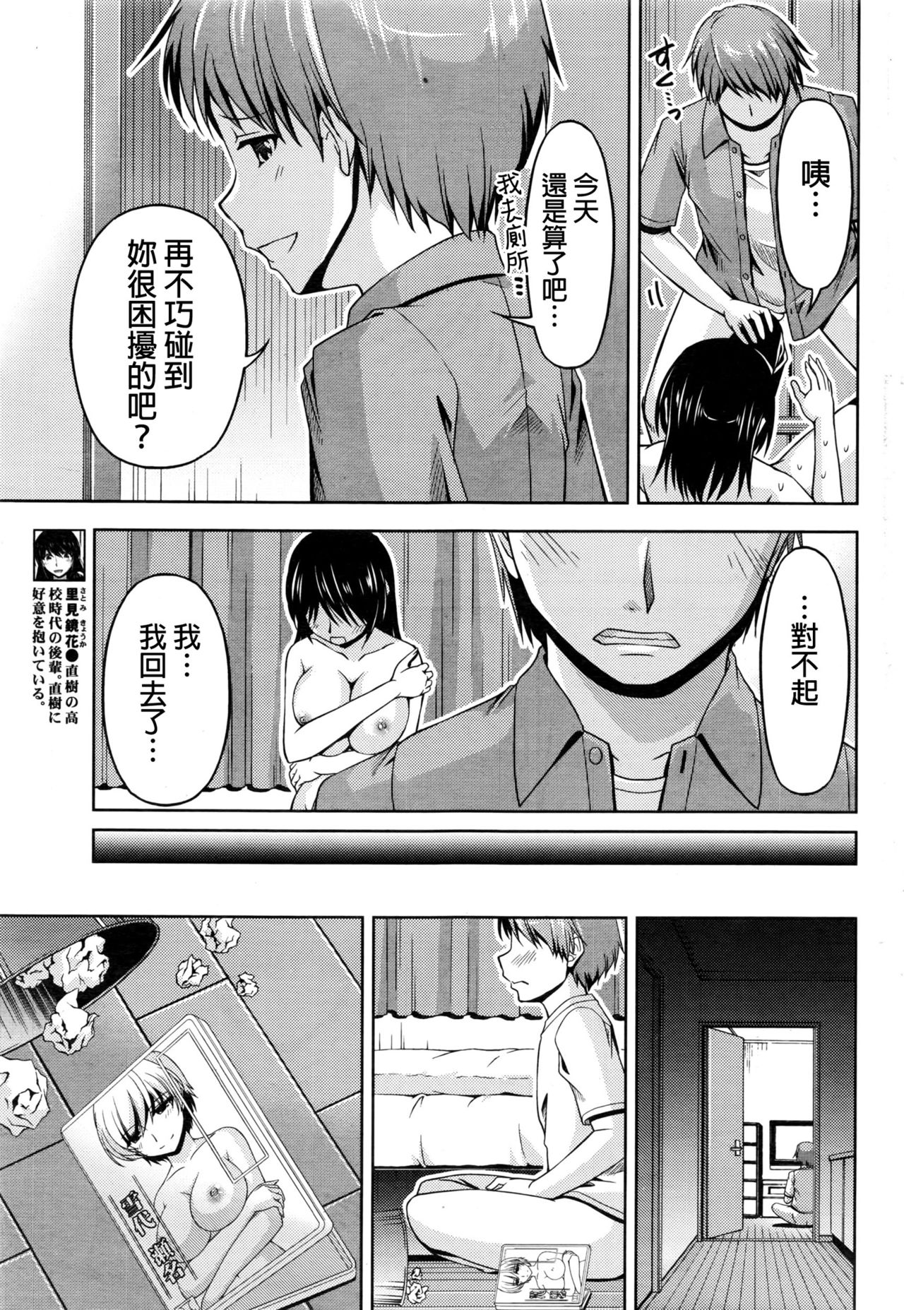 [筧秀隆] クチ・ドメ 第1-8話 [中国翻訳]